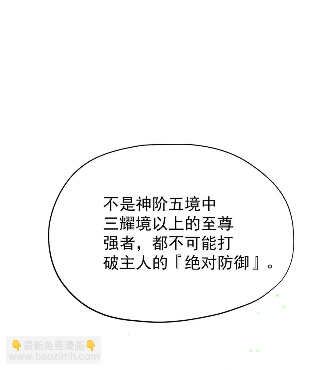 251 神阶战力，龙之逆鳞(1/2)-第256话