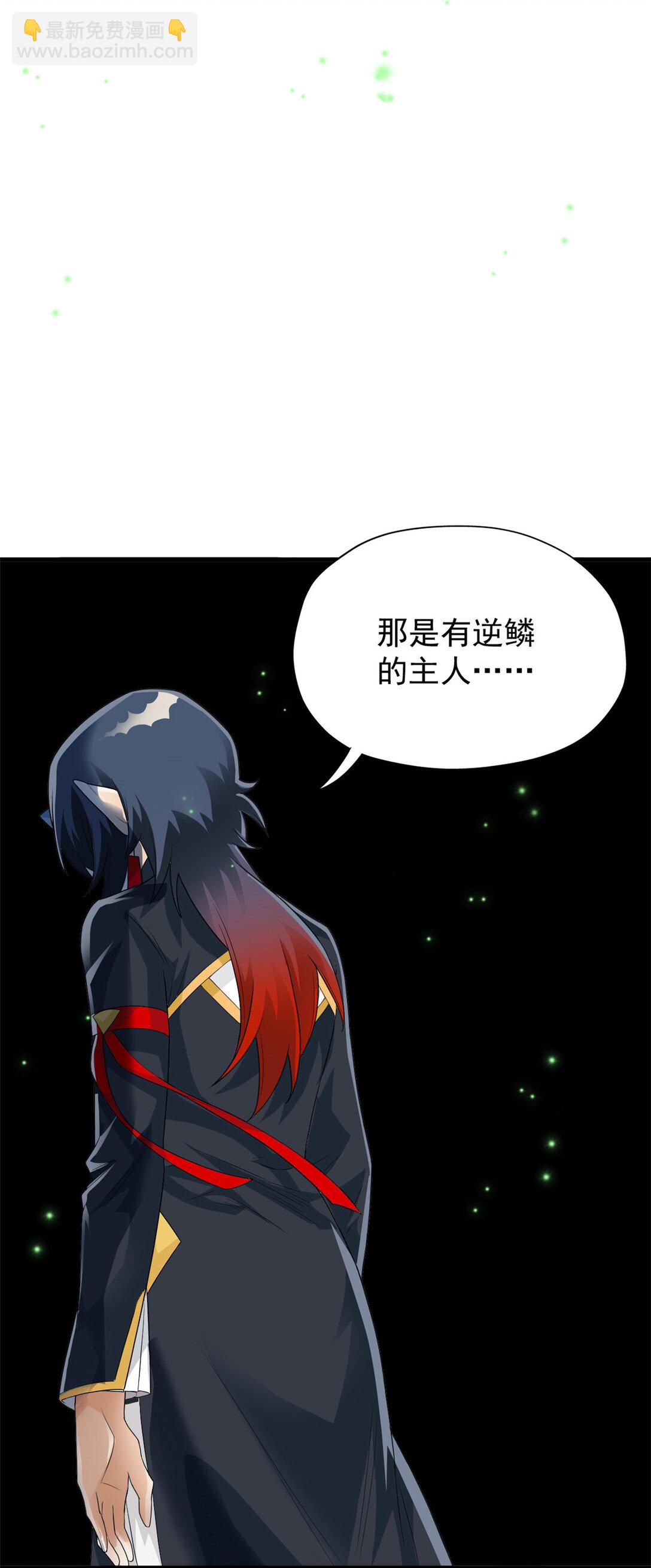 251 神阶战力，龙之逆鳞(1/2)-第256话