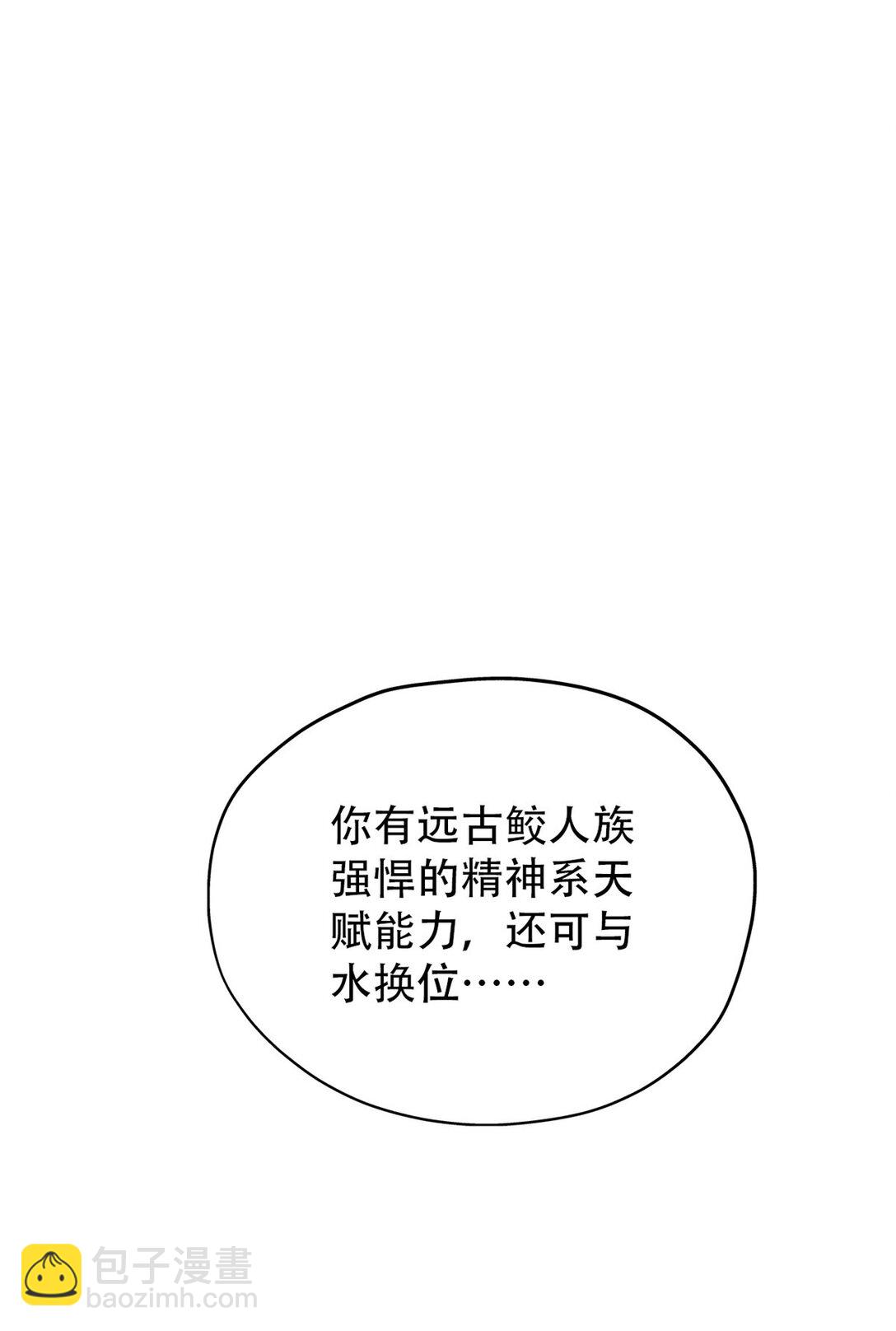 251 神阶战力，龙之逆鳞(1/2)-第256话