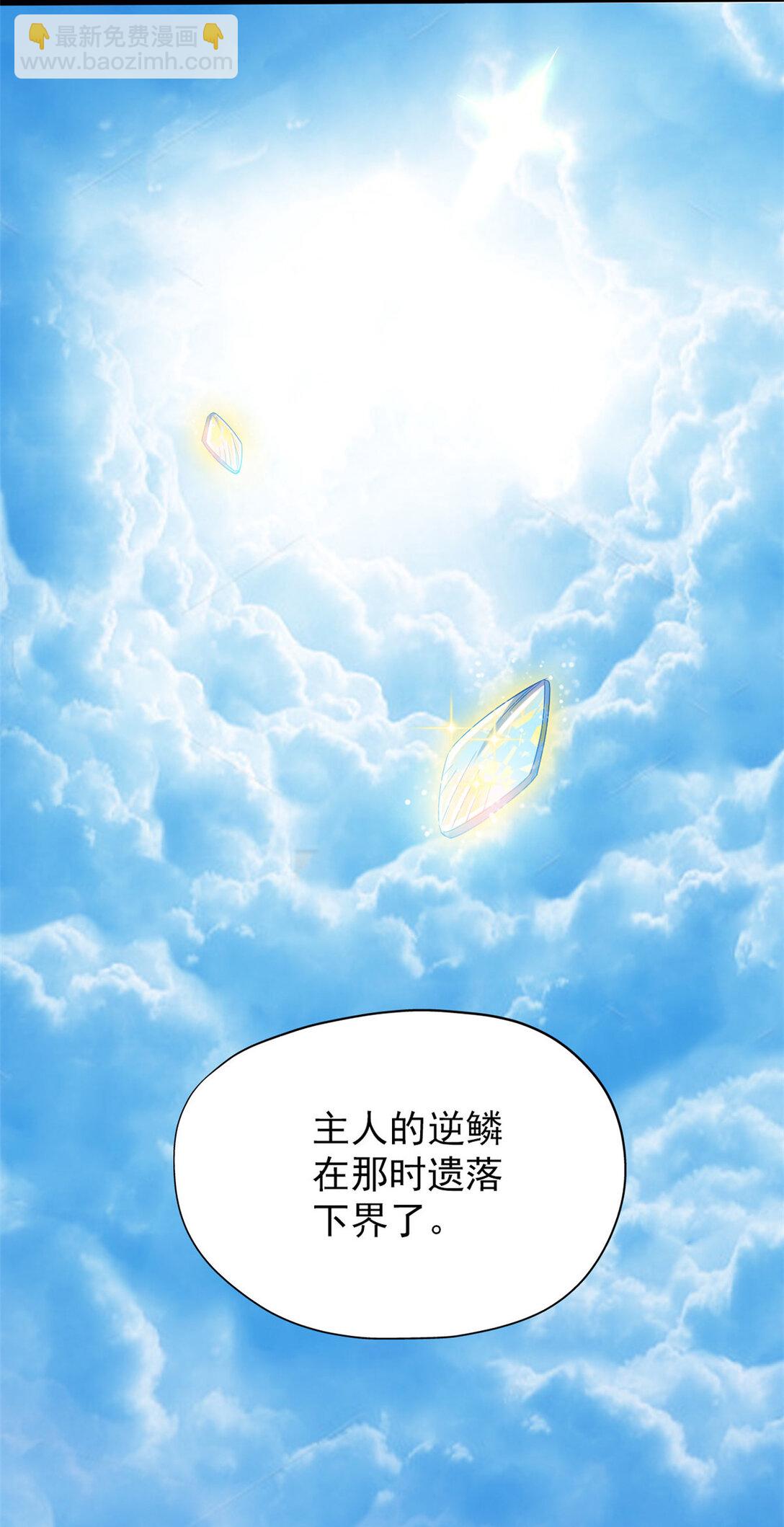 251 神阶战力，龙之逆鳞(1/2)-第256话