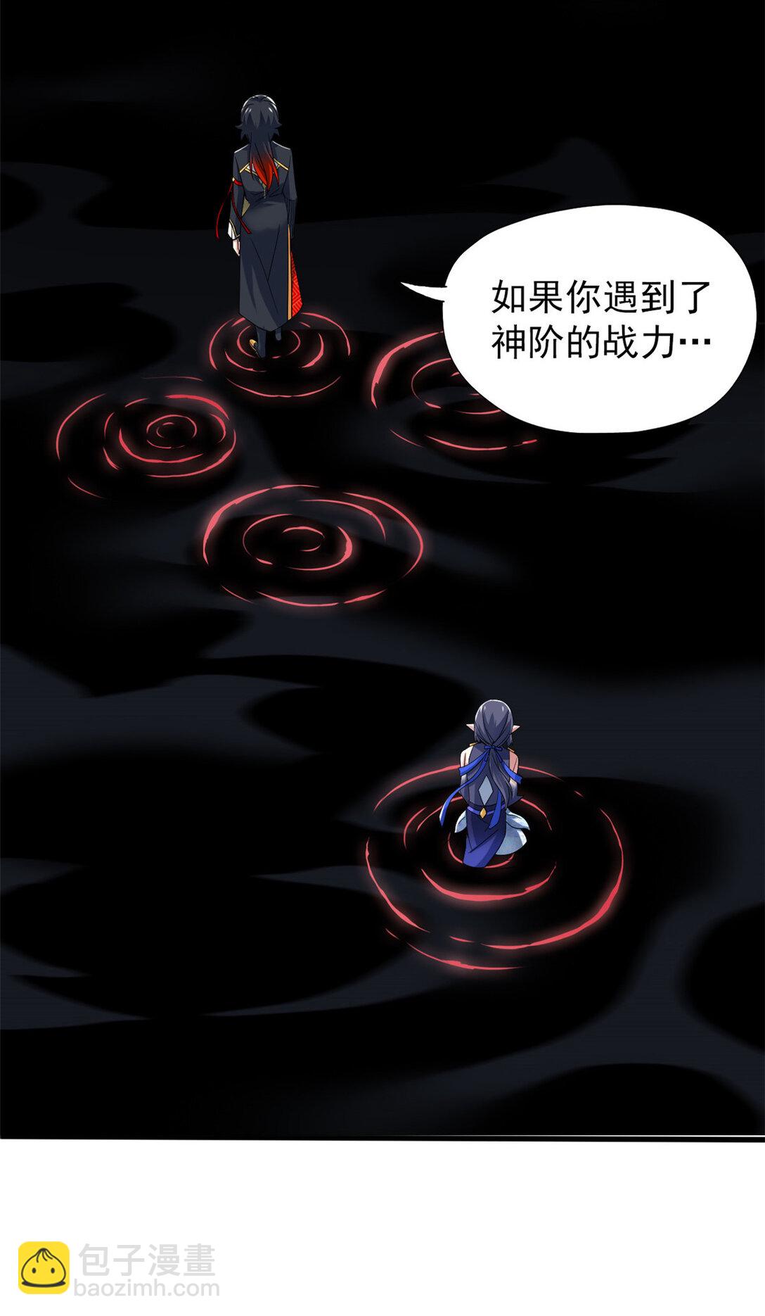 251 神阶战力，龙之逆鳞(1/2)-第256话