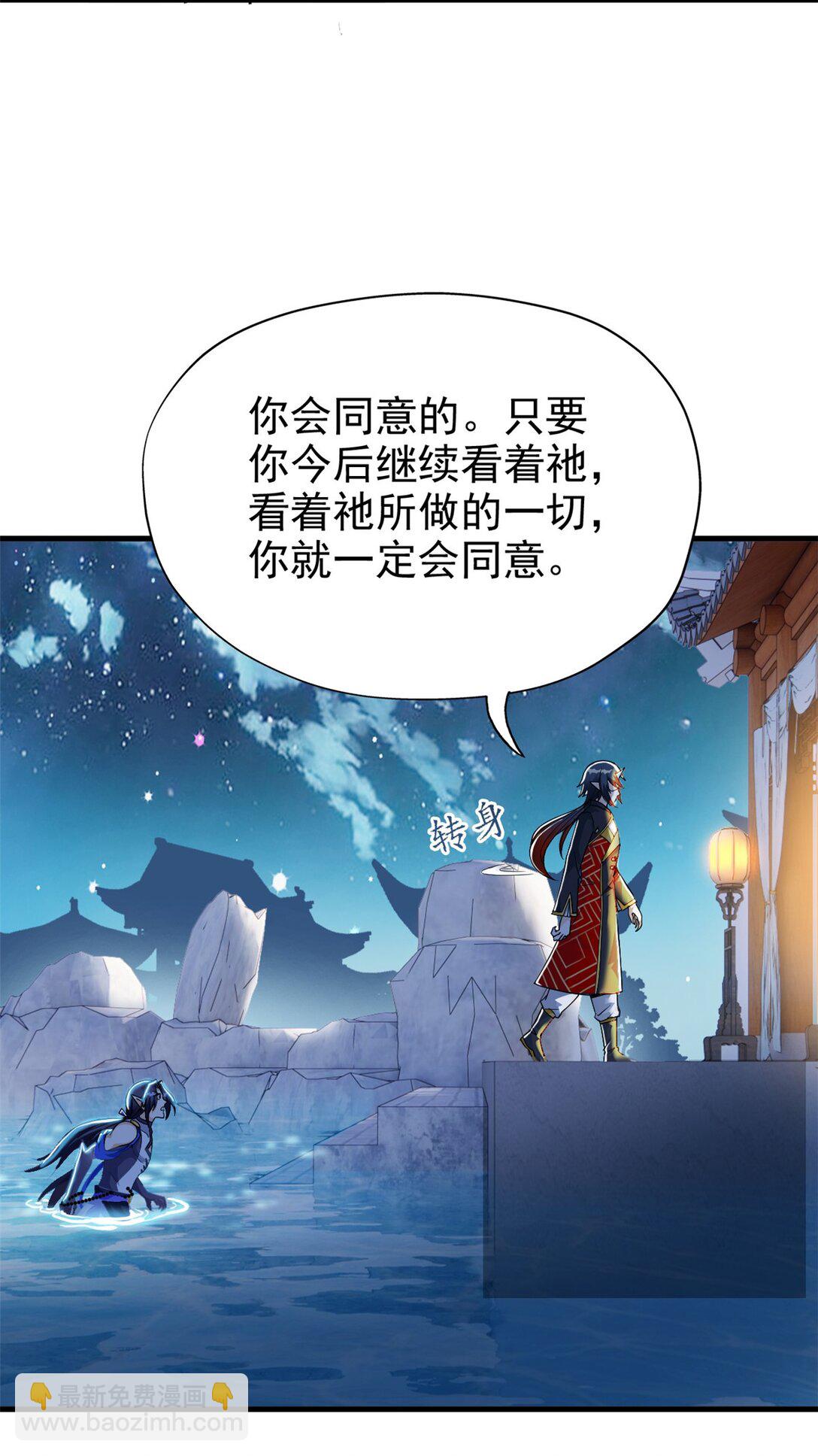 253 林凡濒死，蹭蹭萌龙-第258话
