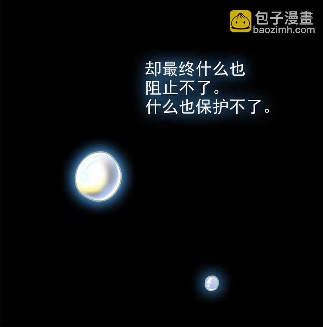 253 林凡濒死，蹭蹭萌龙-第258话