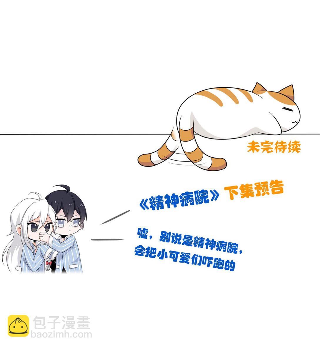 253 林凡濒死，蹭蹭萌龙-第258话