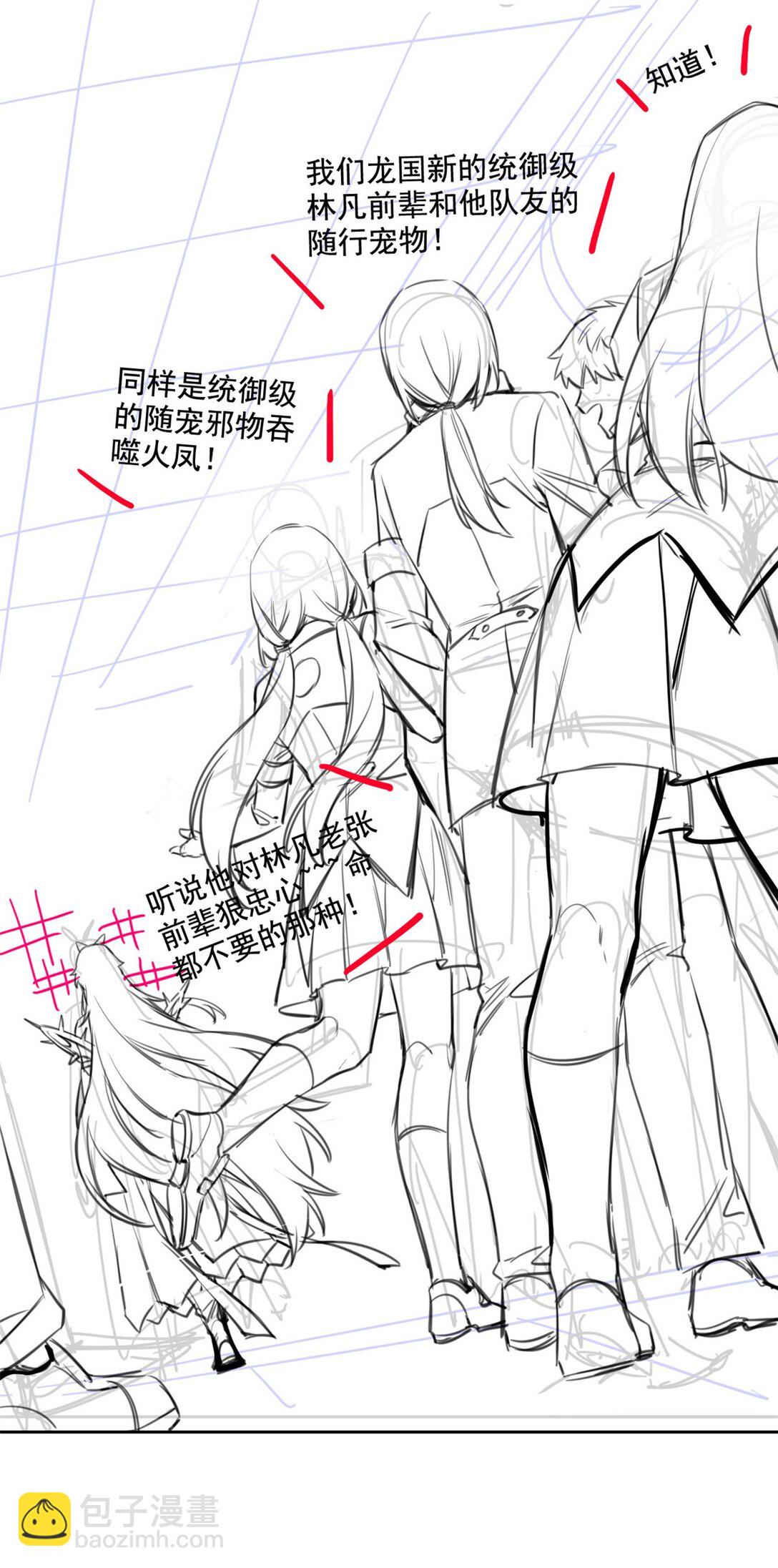 253 林凡濒死，蹭蹭萌龙-第258话