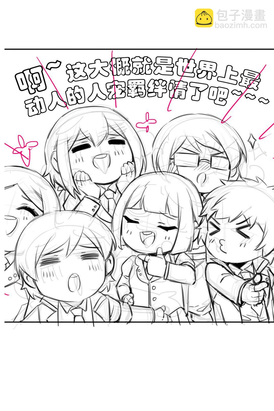 253 林凡濒死，蹭蹭萌龙-第258话