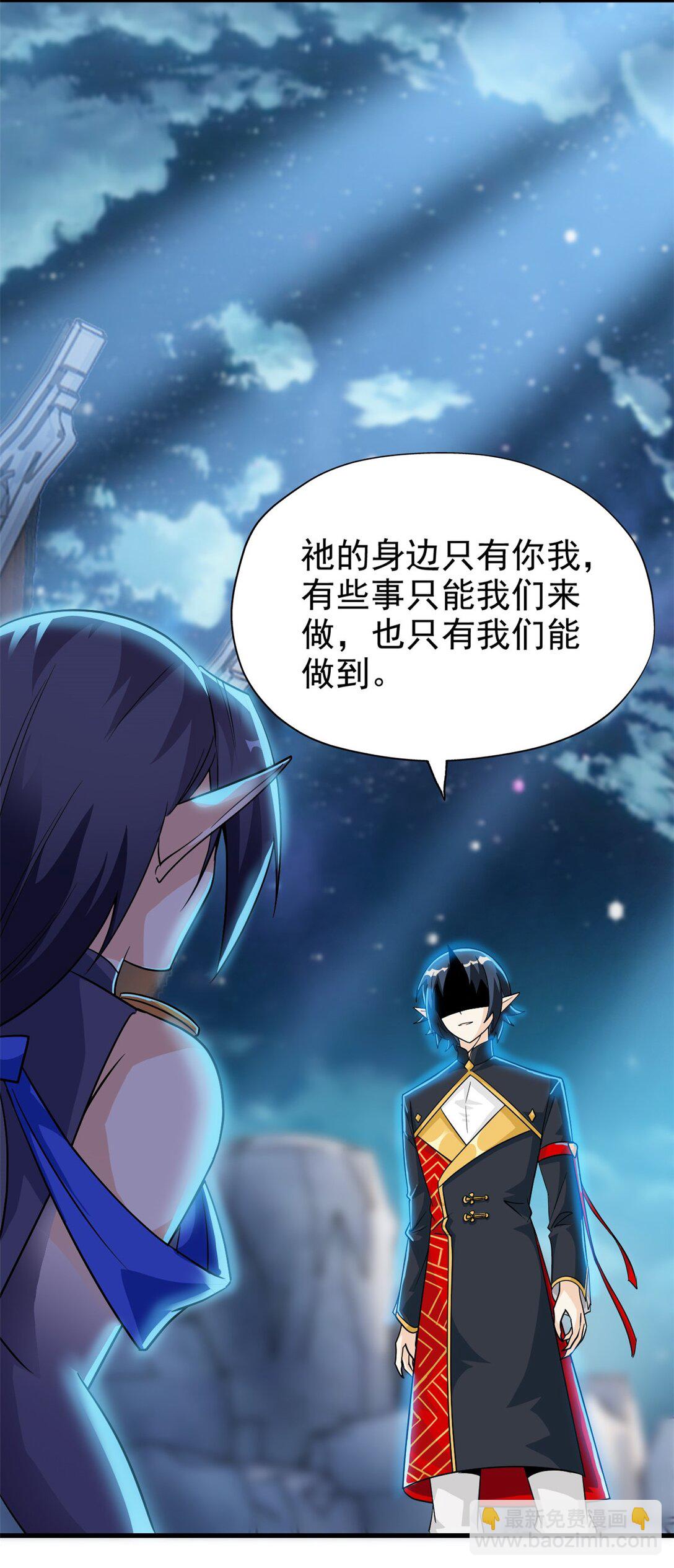 253 林凡濒死，蹭蹭萌龙-第258话