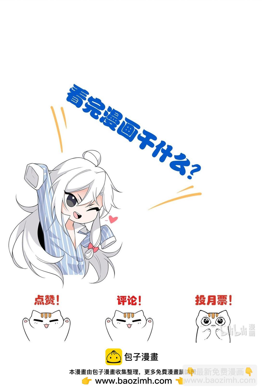 253 林凡濒死，蹭蹭萌龙-第258话