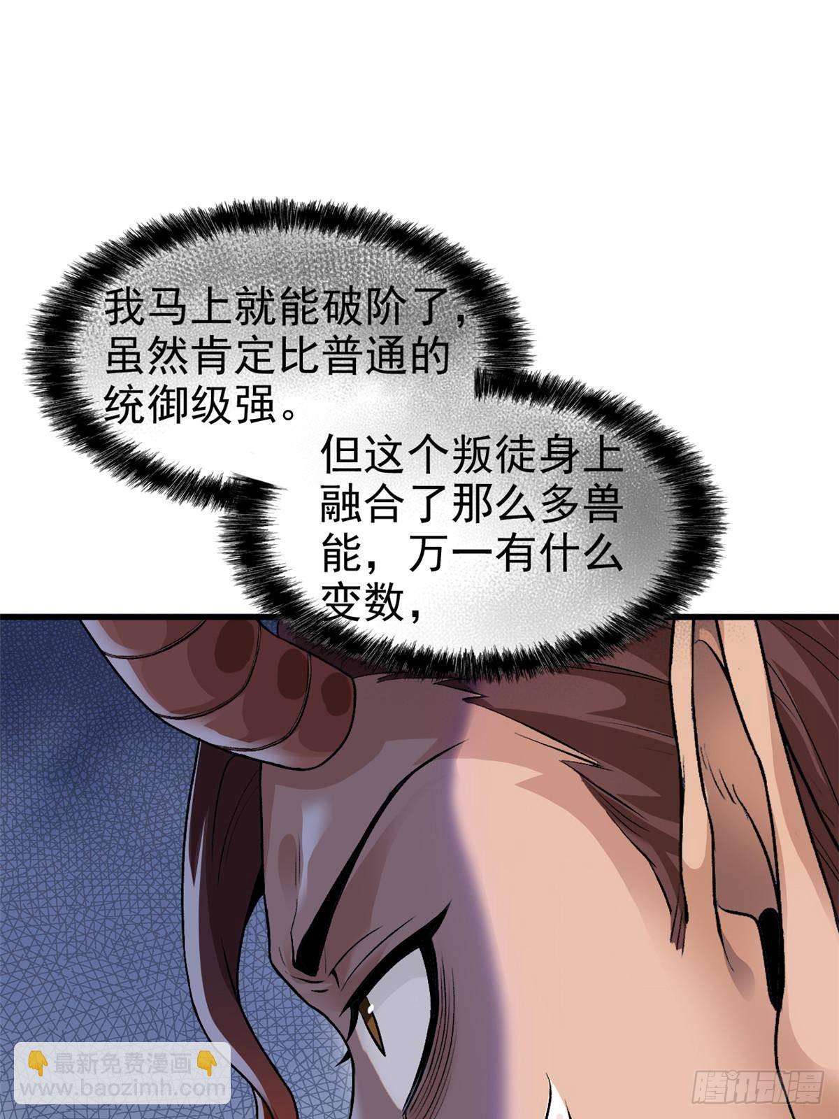 255 地尊攻心，都是泪啊(1/2)-第260话