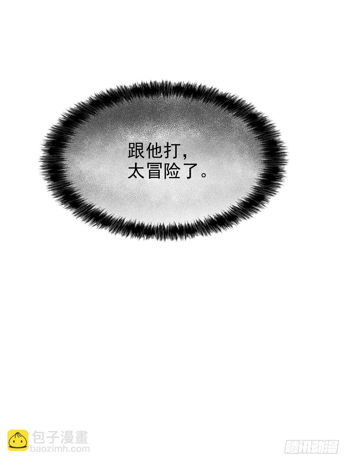 255 地尊攻心，都是泪啊(1/2)-第260话