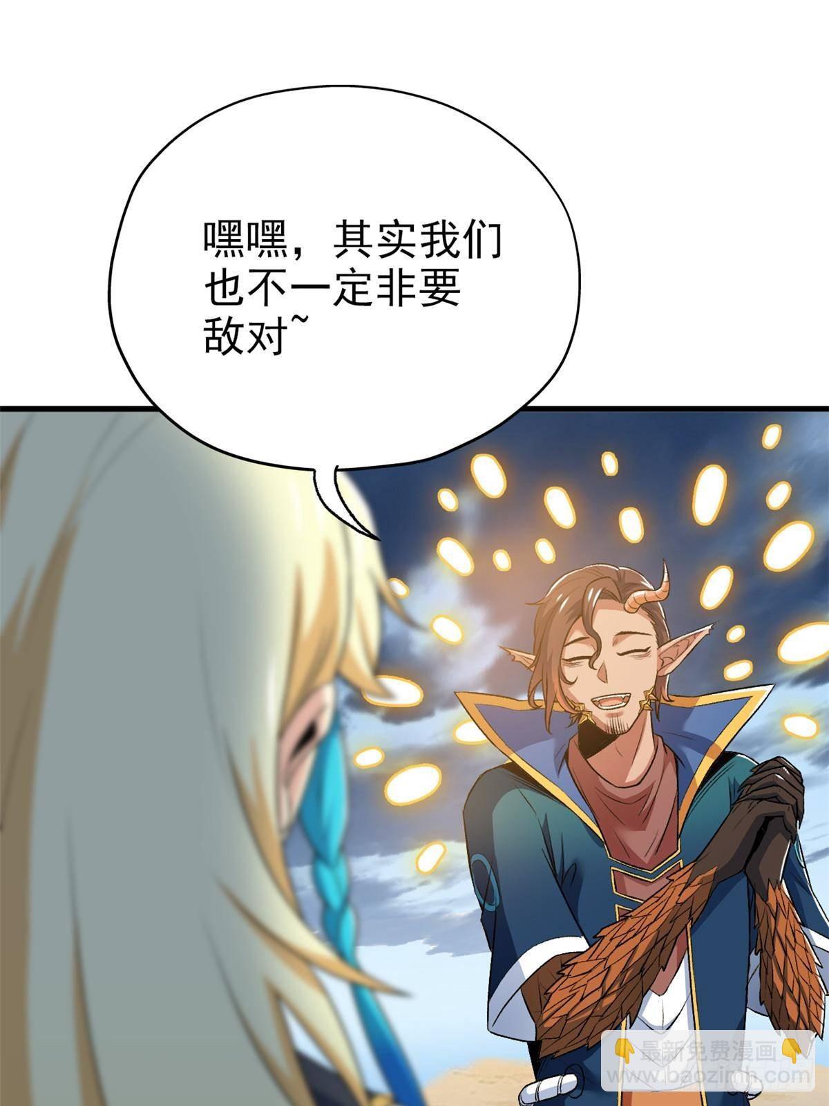 255 地尊攻心，都是泪啊(1/2)-第260话