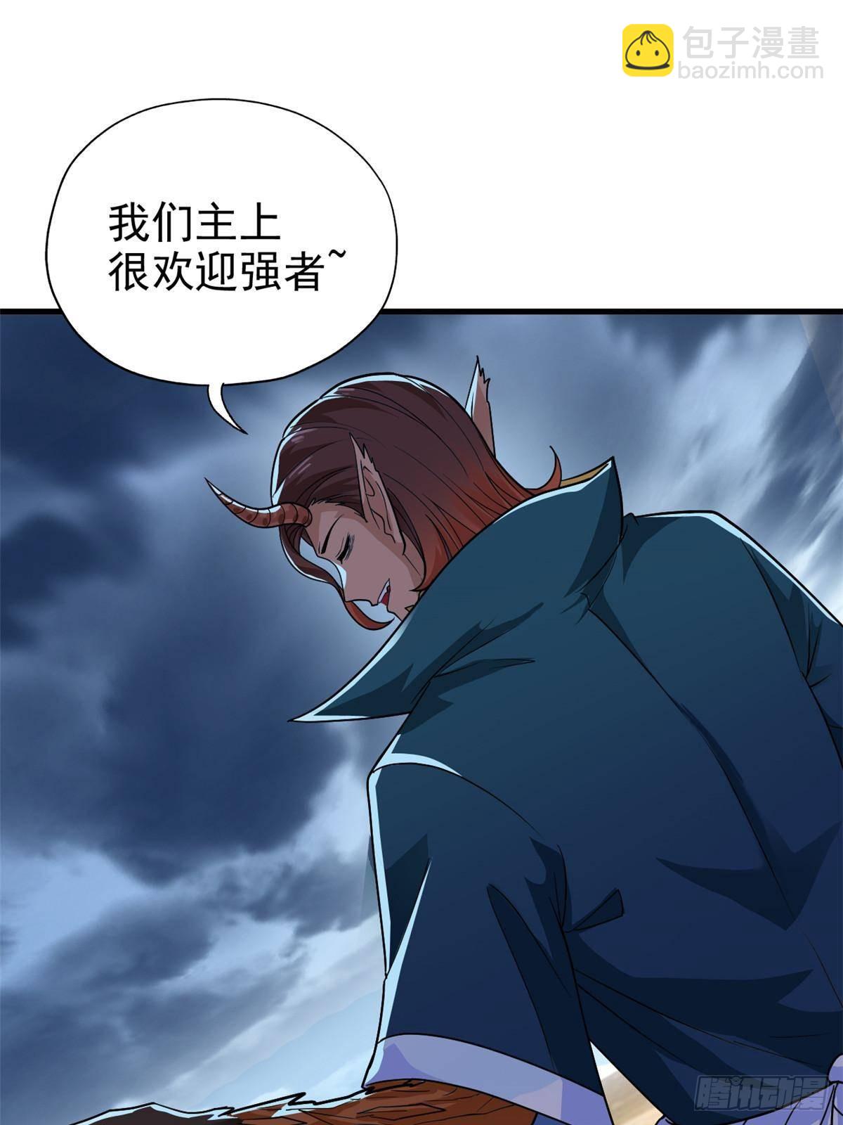 255 地尊攻心，都是泪啊(1/2)-第260话
