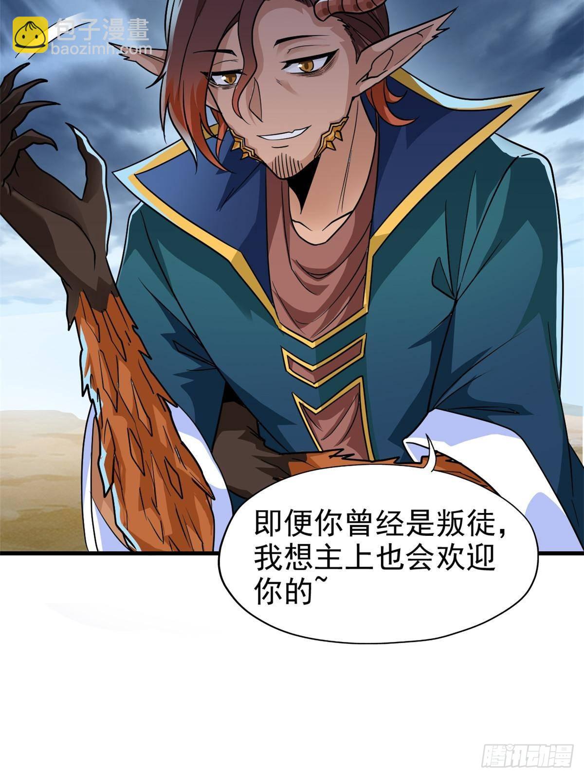255 地尊攻心，都是泪啊(1/2)-第260话
