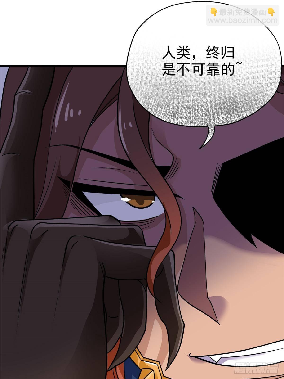 255 地尊攻心，都是泪啊(1/2)-第260话