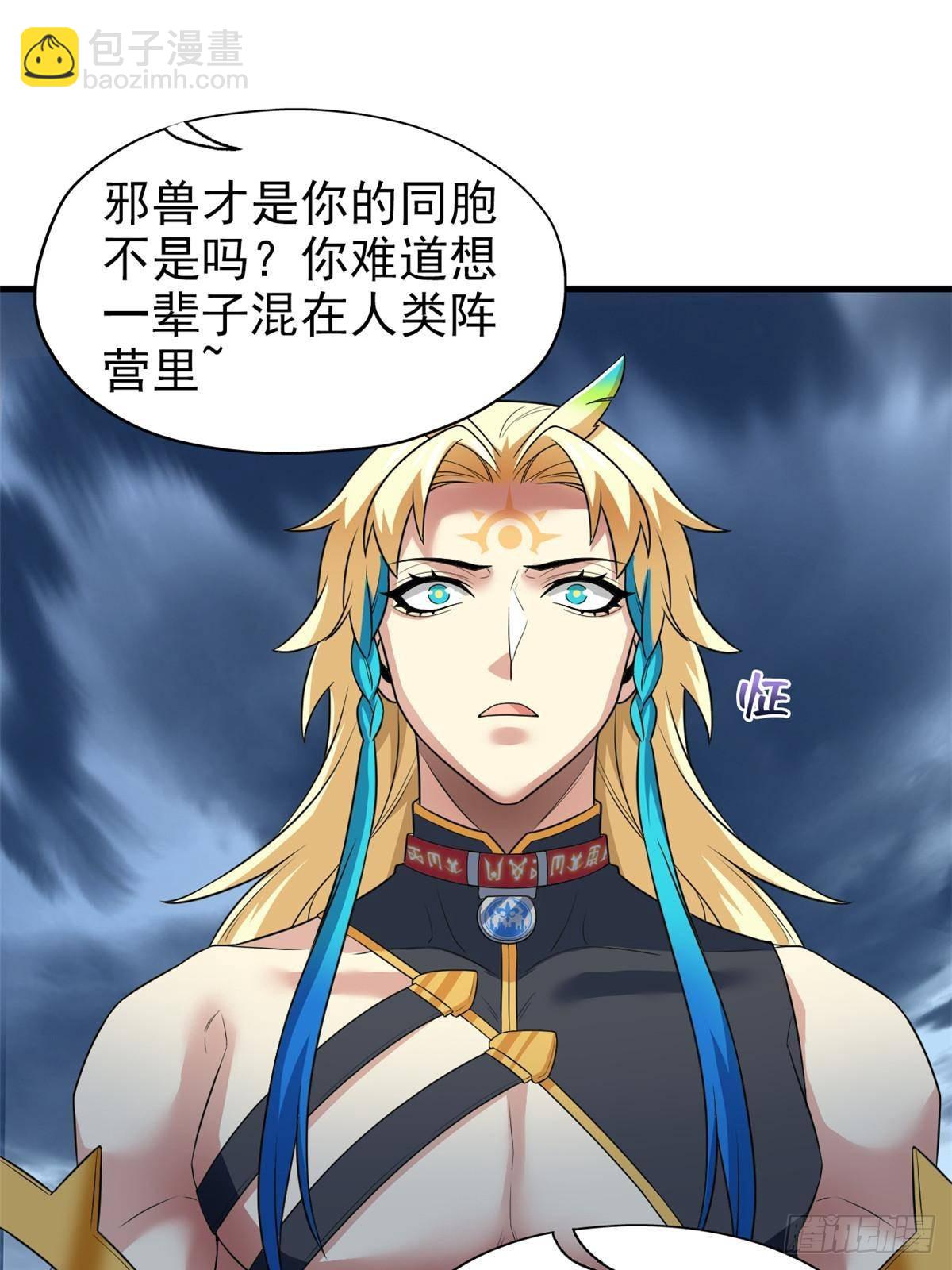 255 地尊攻心，都是泪啊(1/2)-第260话