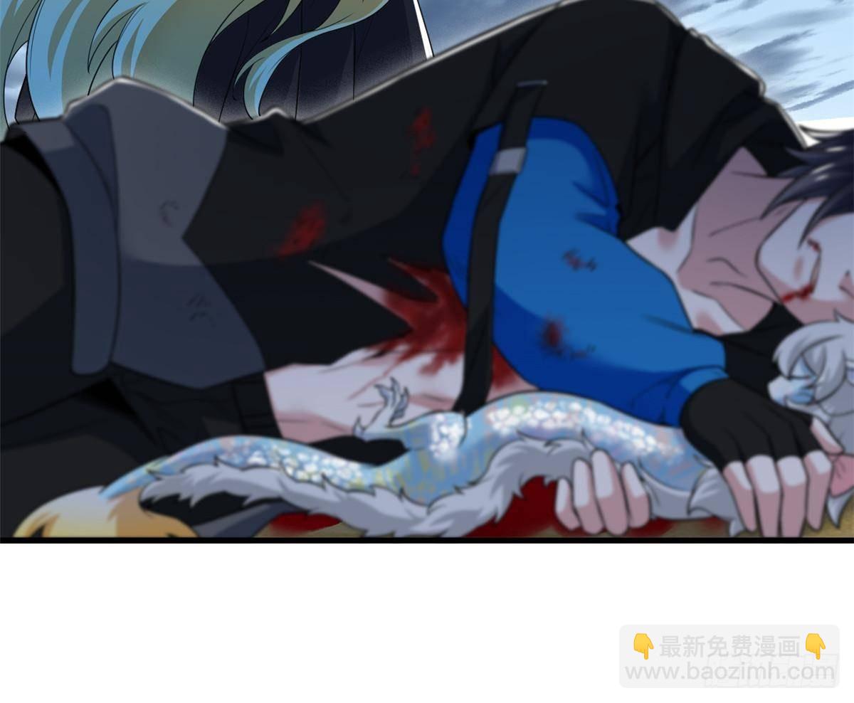 255 地尊攻心，都是泪啊(1/2)-第260话