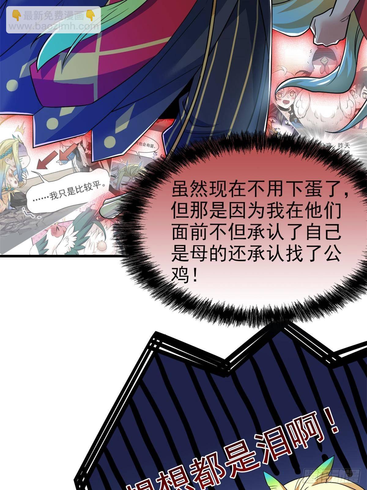 255 地尊攻心，都是泪啊(1/2)-第260话