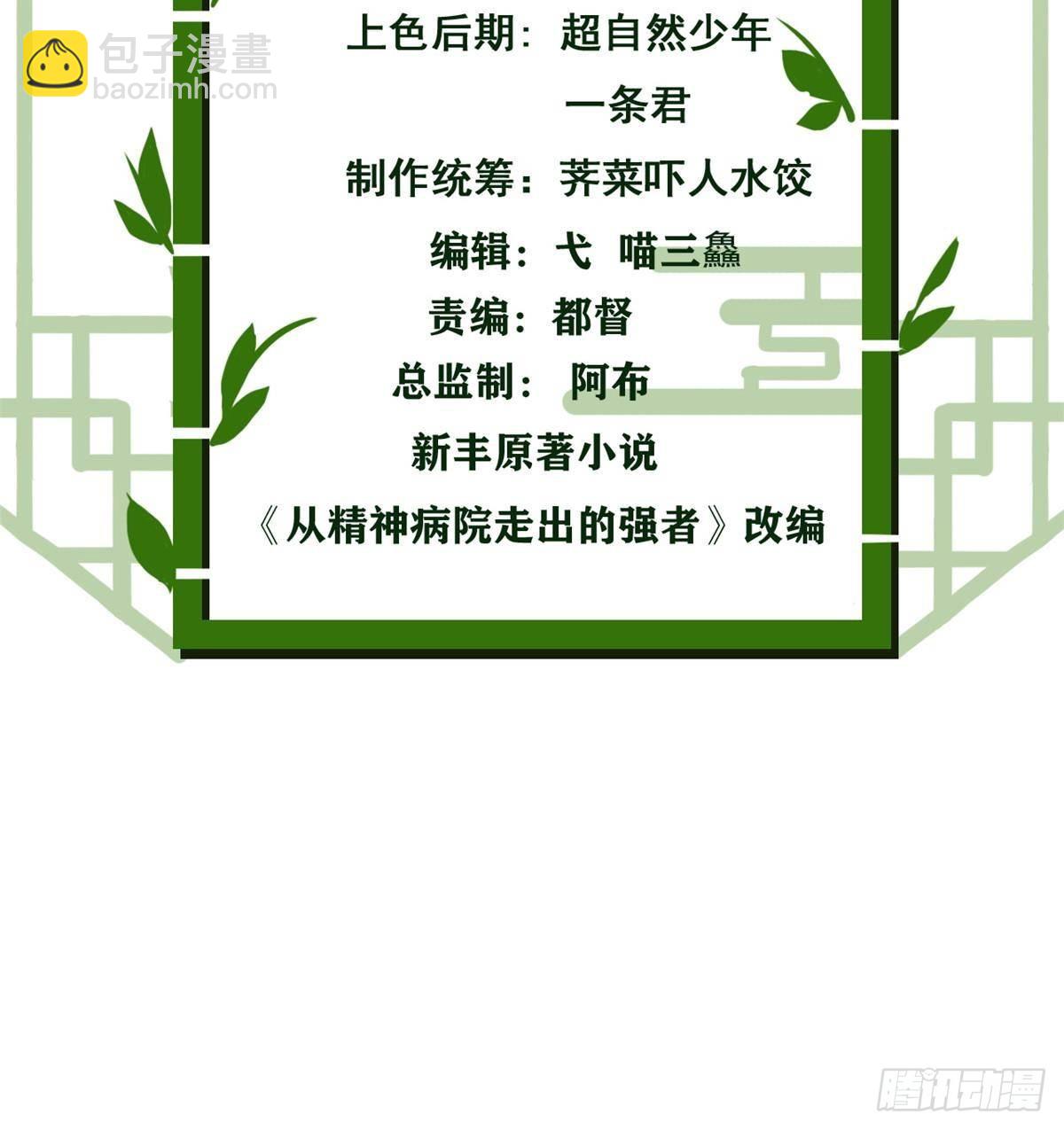 255 地尊攻心，都是泪啊(1/2)-第260话