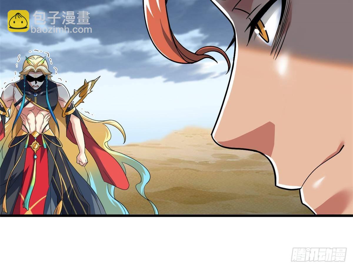 255 地尊攻心，都是泪啊(1/2)-第260话