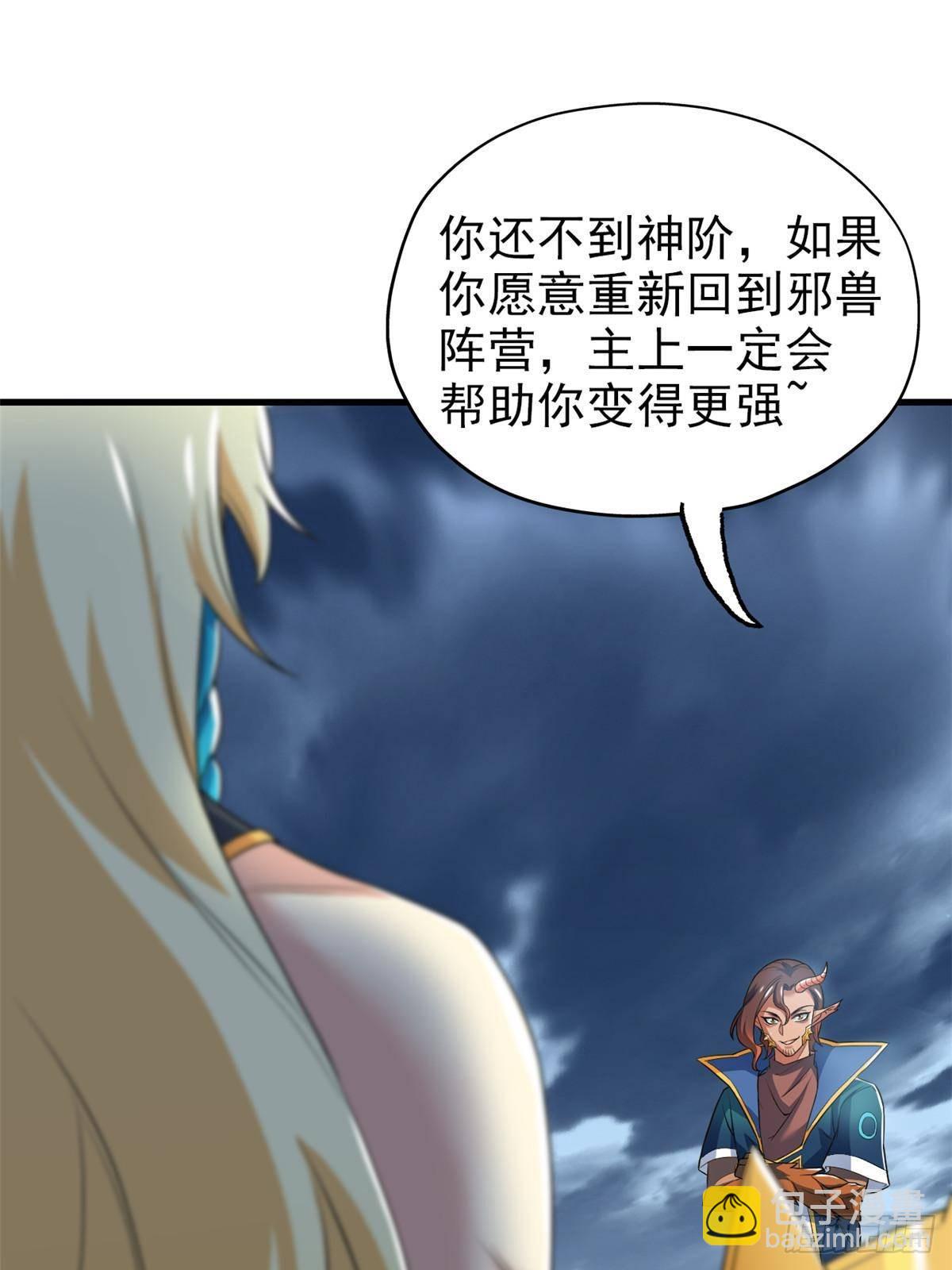 255 地尊攻心，都是泪啊(1/2)-第260话