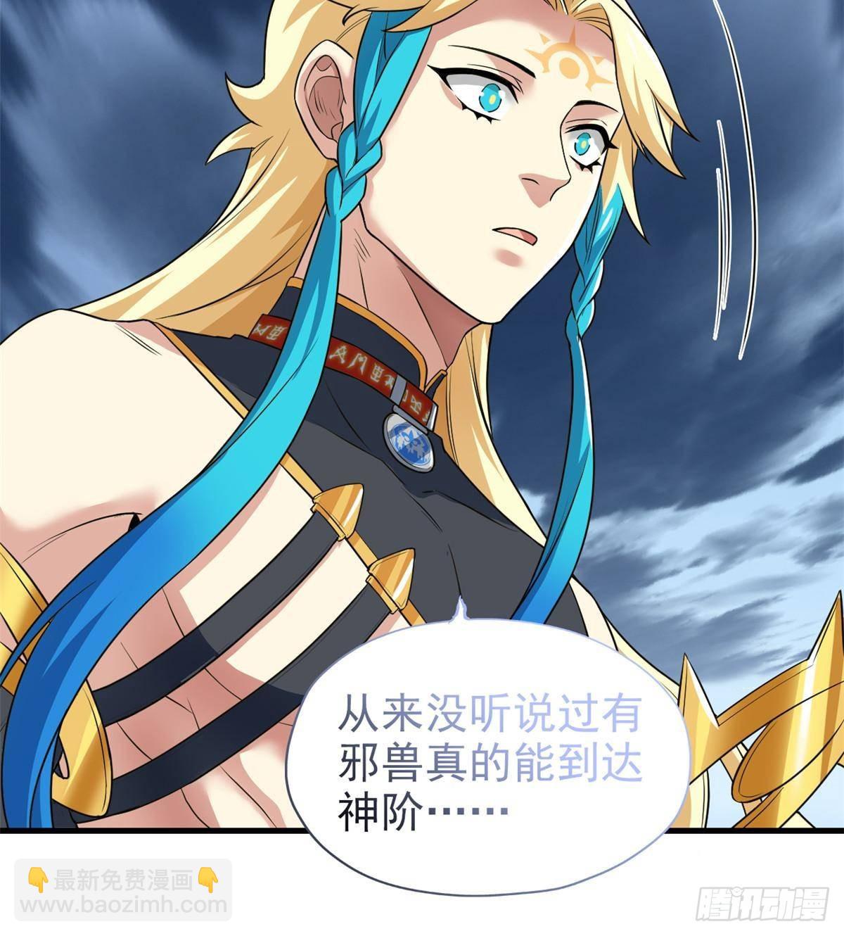255 地尊攻心，都是泪啊(1/2)-第260话