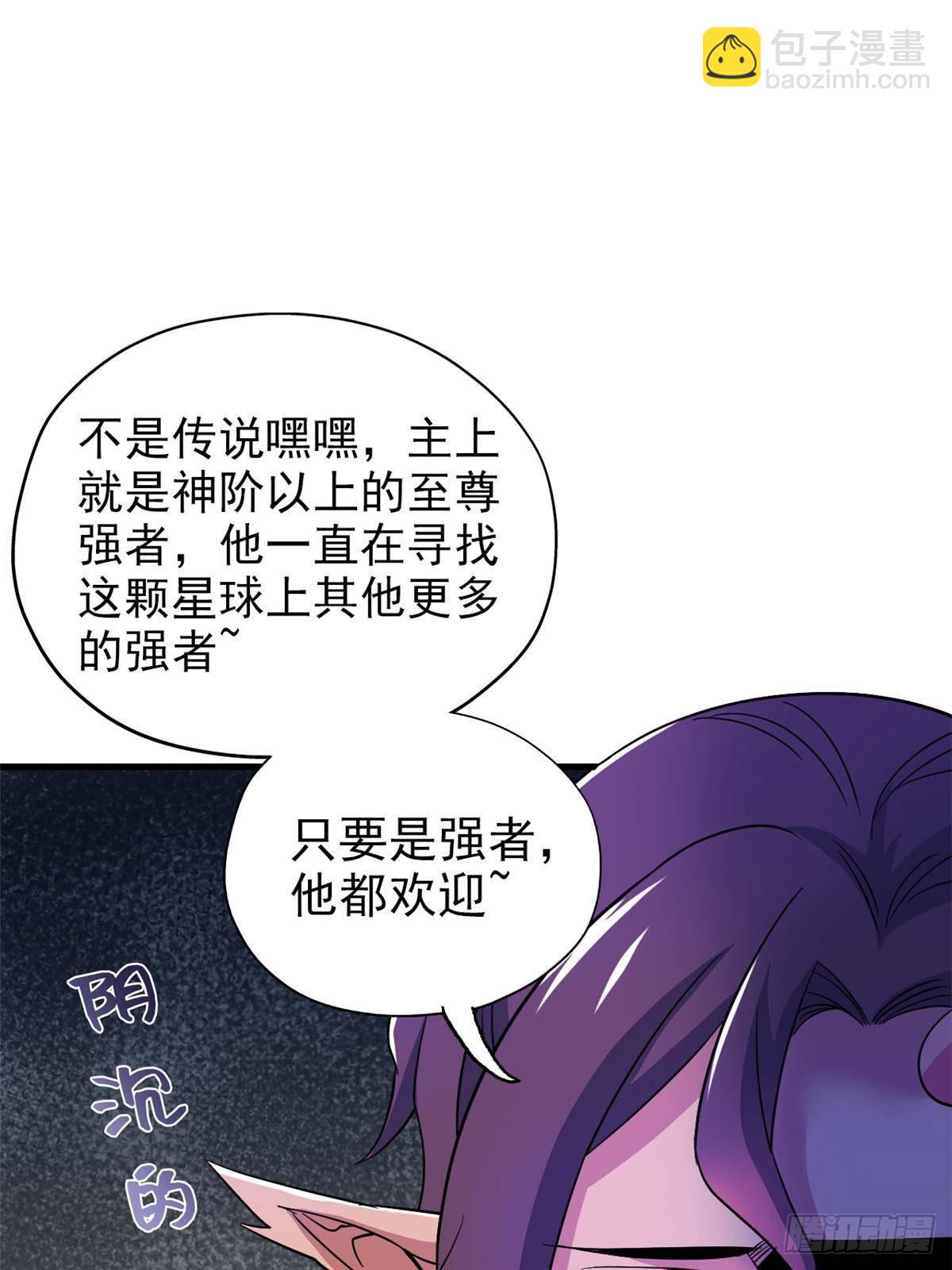 255 地尊攻心，都是泪啊(1/2)-第260话