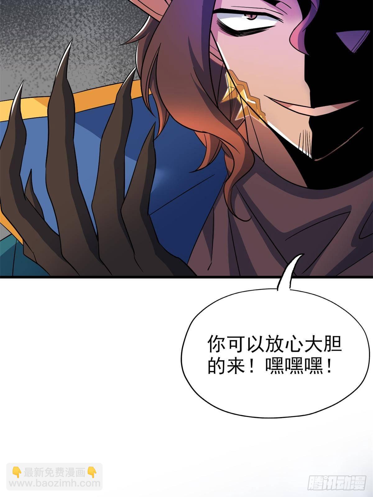 255 地尊攻心，都是泪啊(1/2)-第260话