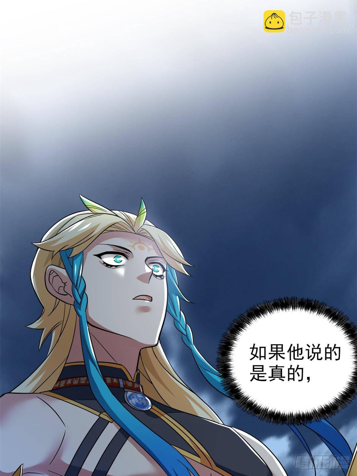 255 地尊攻心，都是泪啊(1/2)-第260话