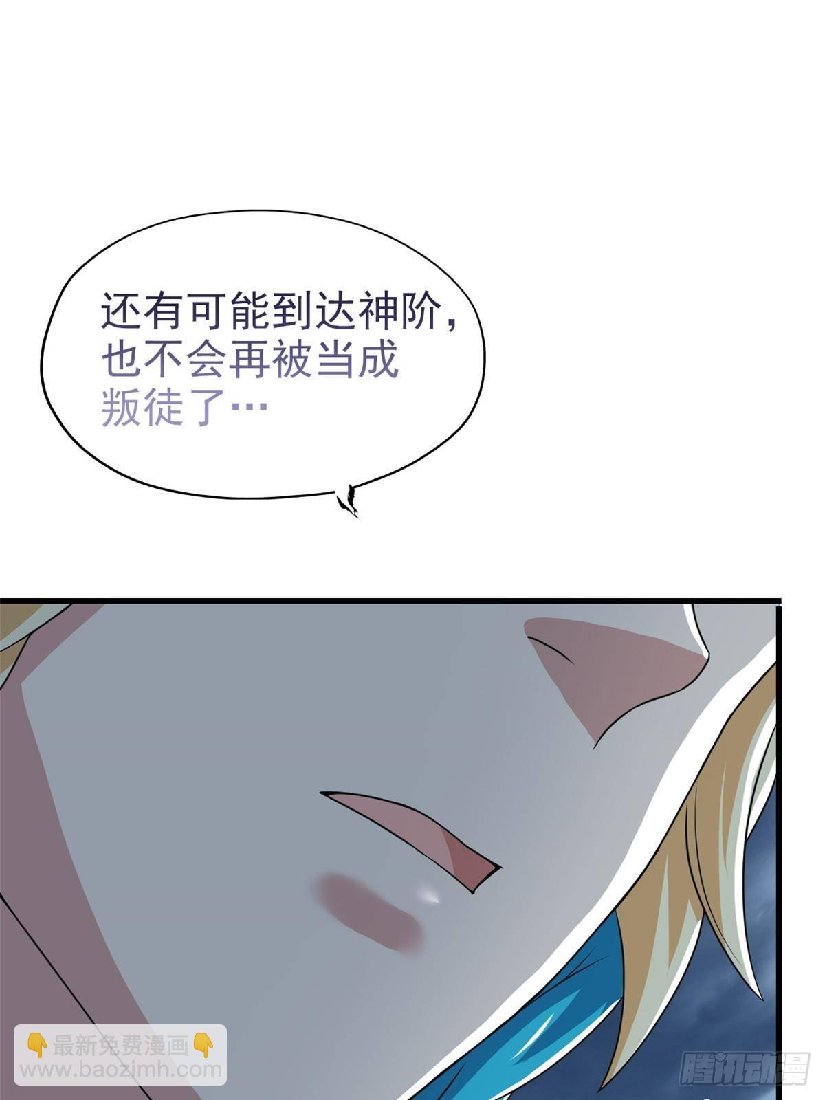 255 地尊攻心，都是泪啊(1/2)-第260话