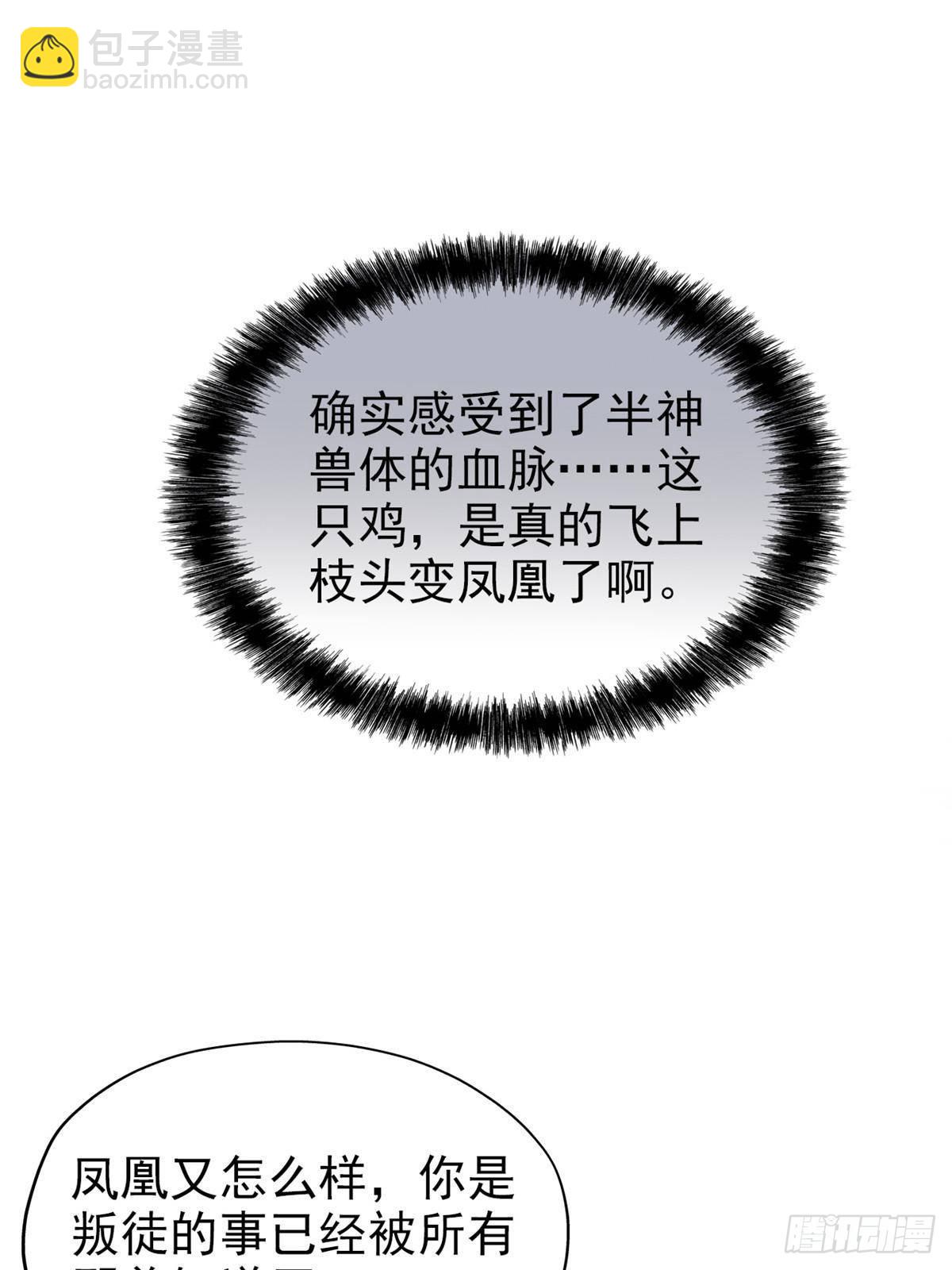 255 地尊攻心，都是泪啊(1/2)-第260话