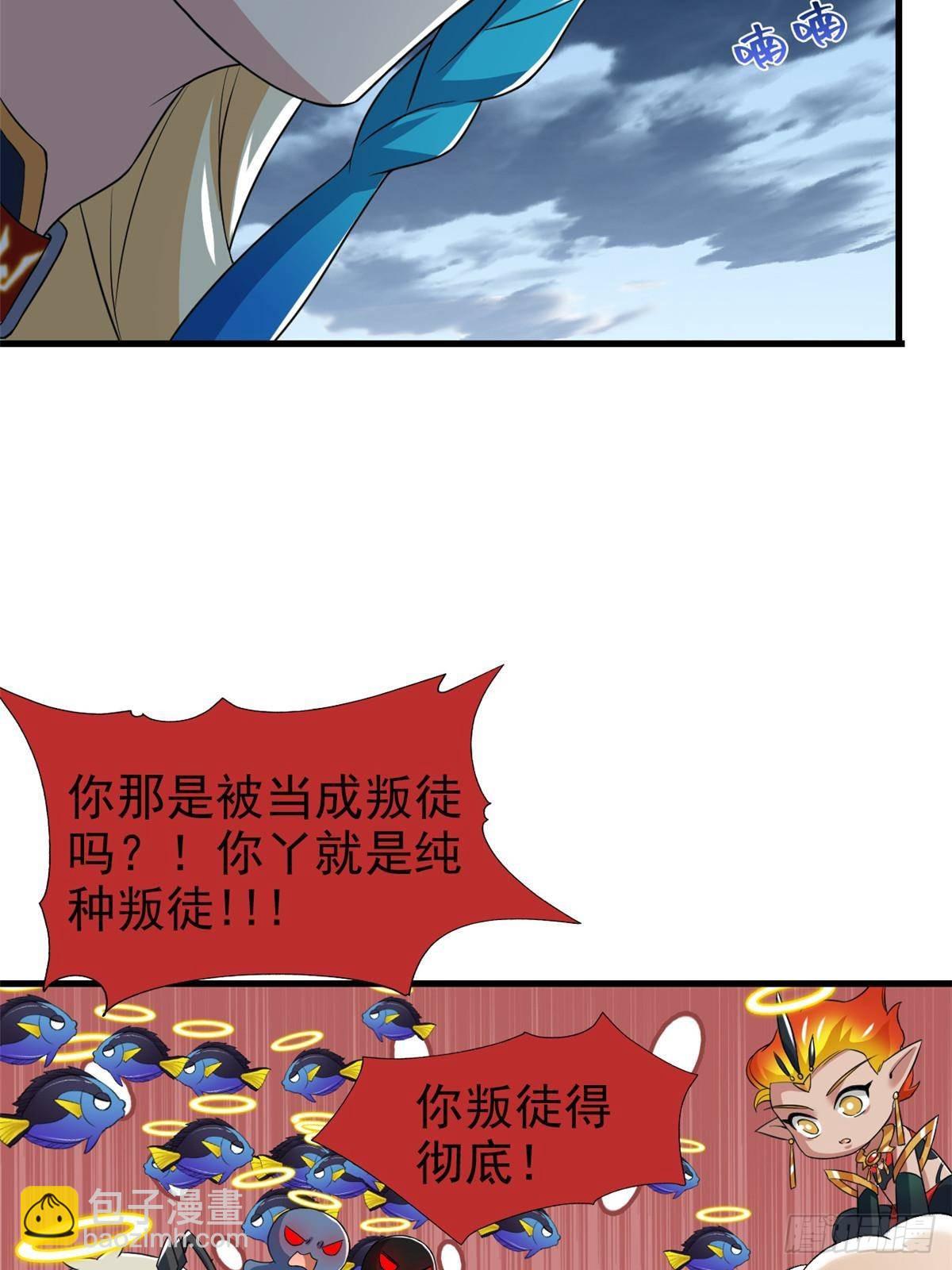 255 地尊攻心，都是泪啊(1/2)-第260话