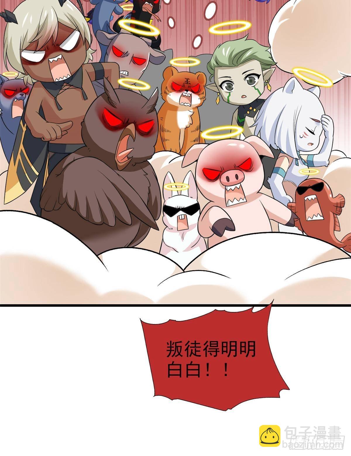 255 地尊攻心，都是泪啊(1/2)-第260话
