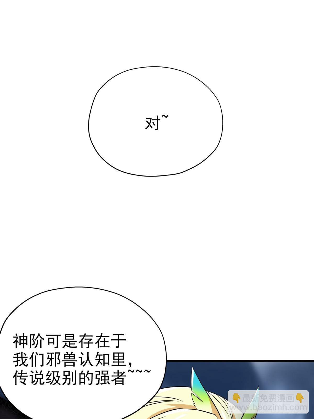 255 地尊攻心，都是泪啊(1/2)-第260话