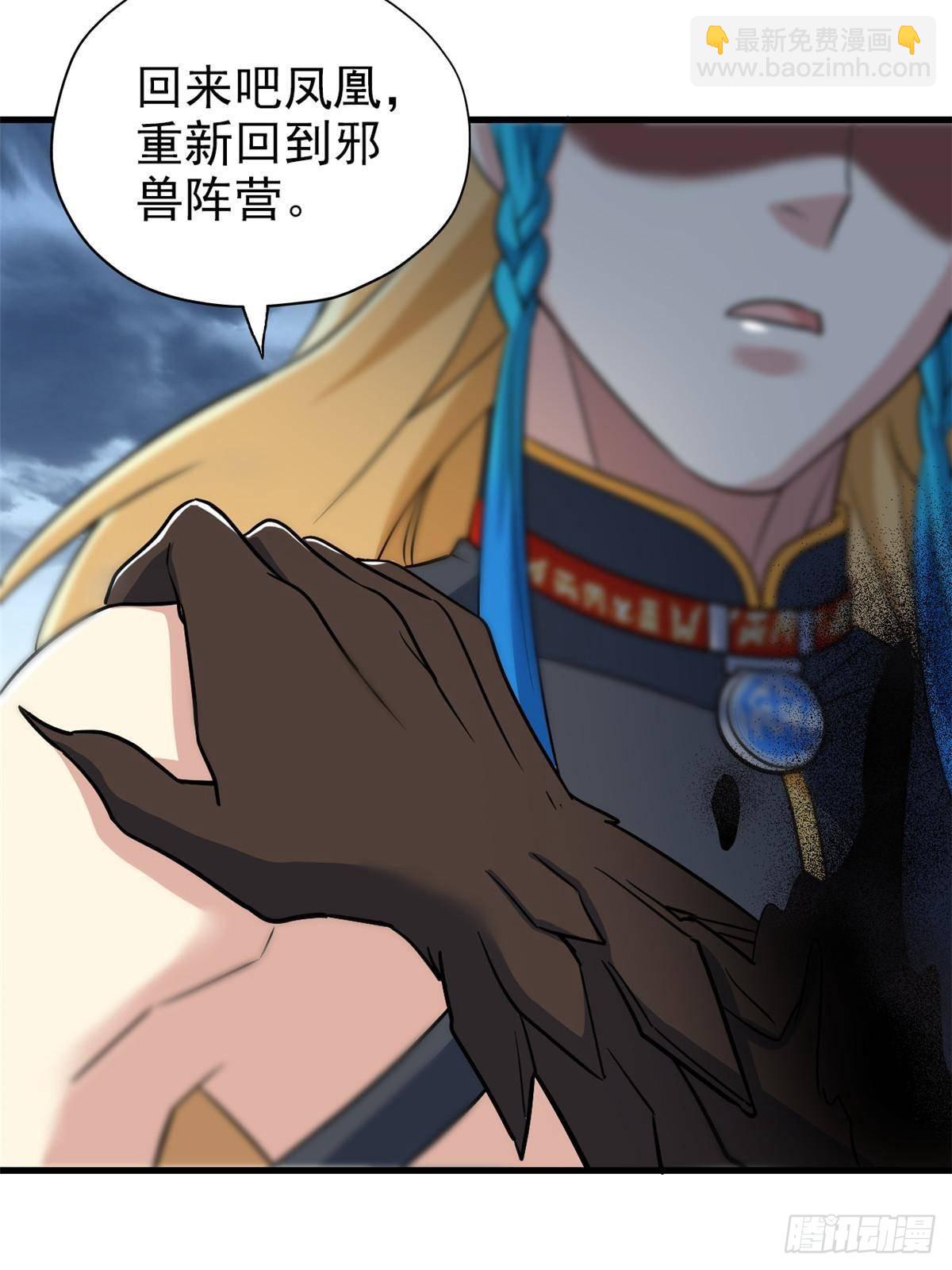 255 地尊攻心，都是泪啊(1/2)-第260话
