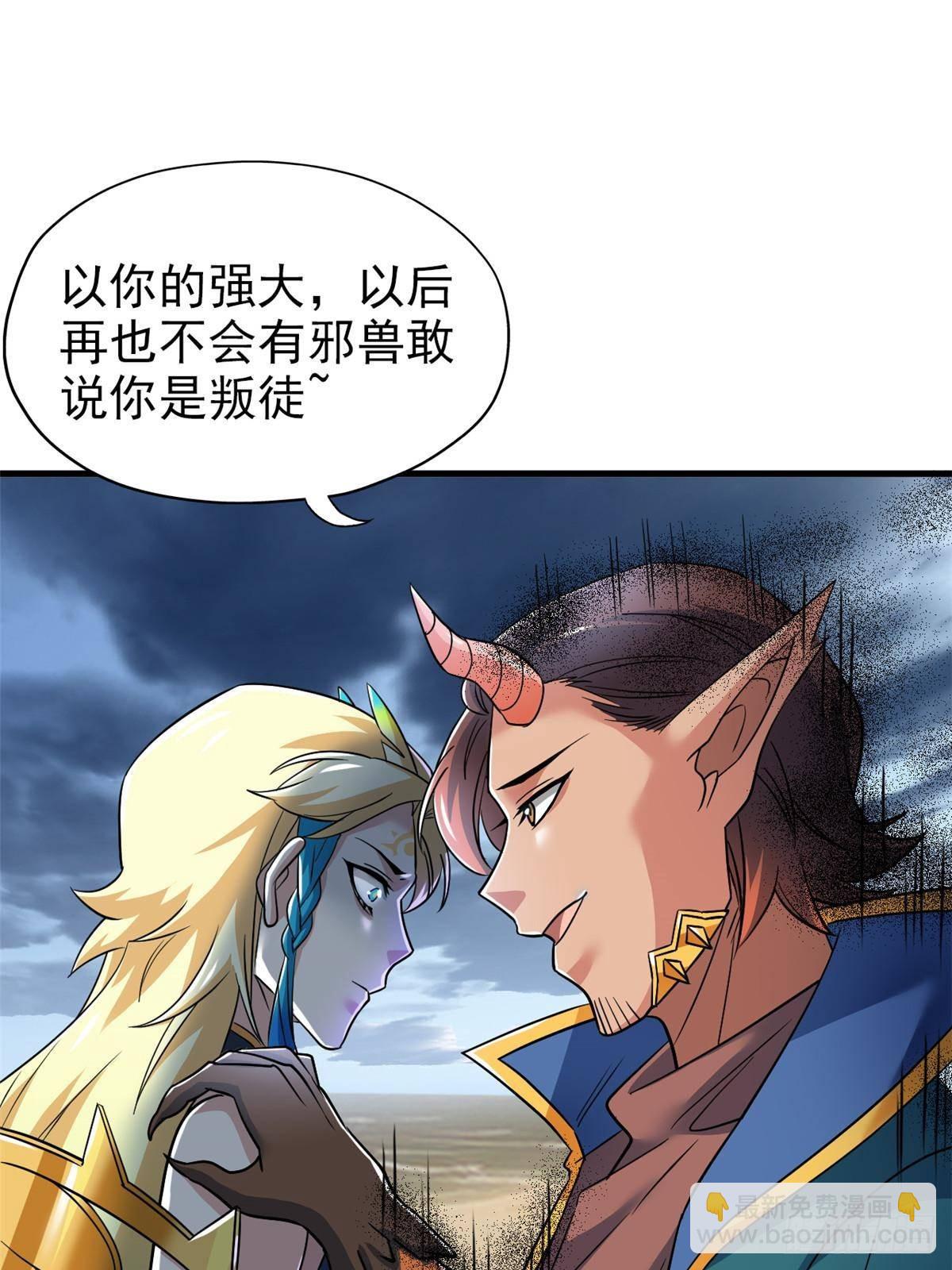255 地尊攻心，都是泪啊(1/2)-第260话