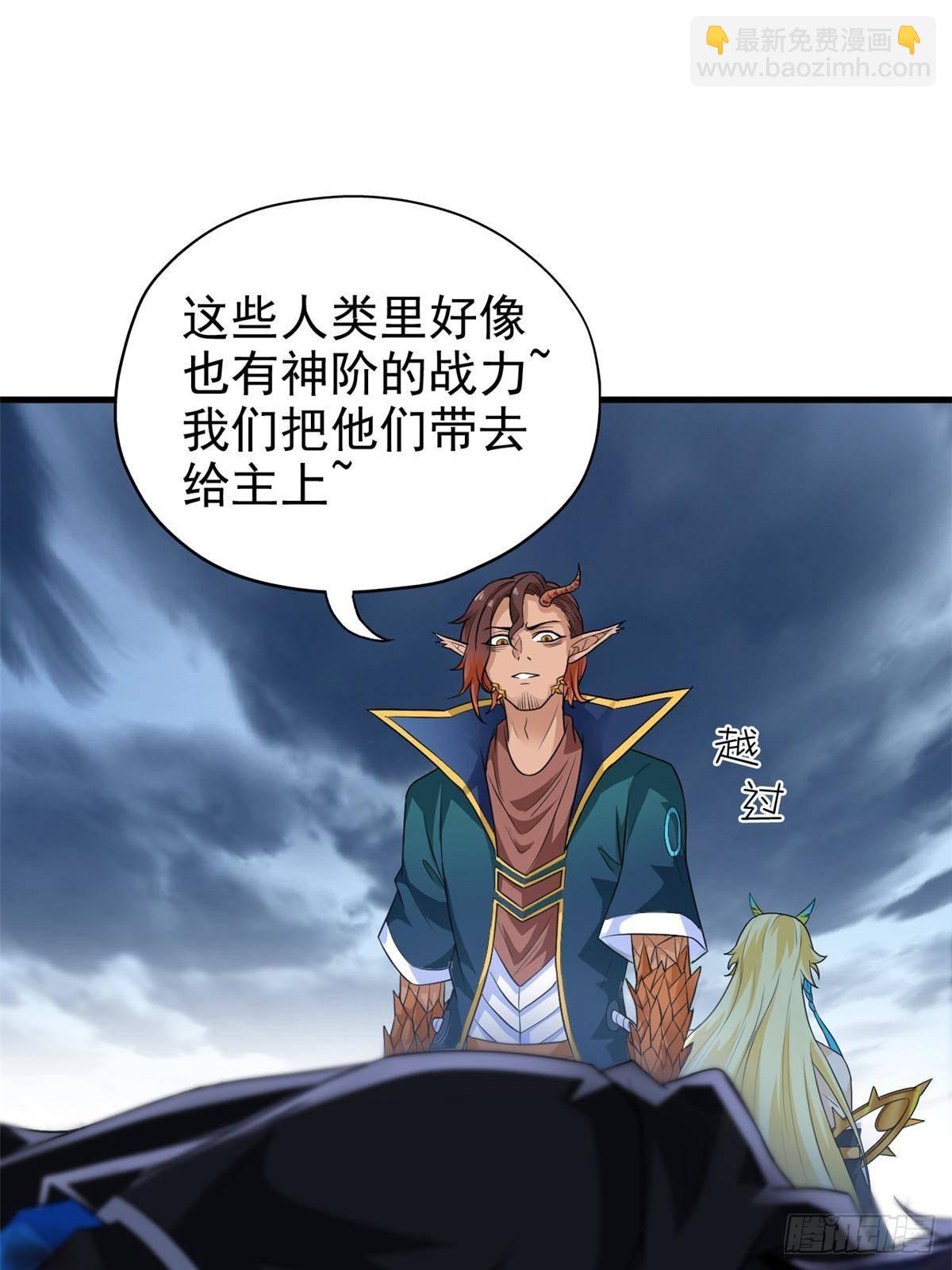 255 地尊攻心，都是泪啊(1/2)-第260话