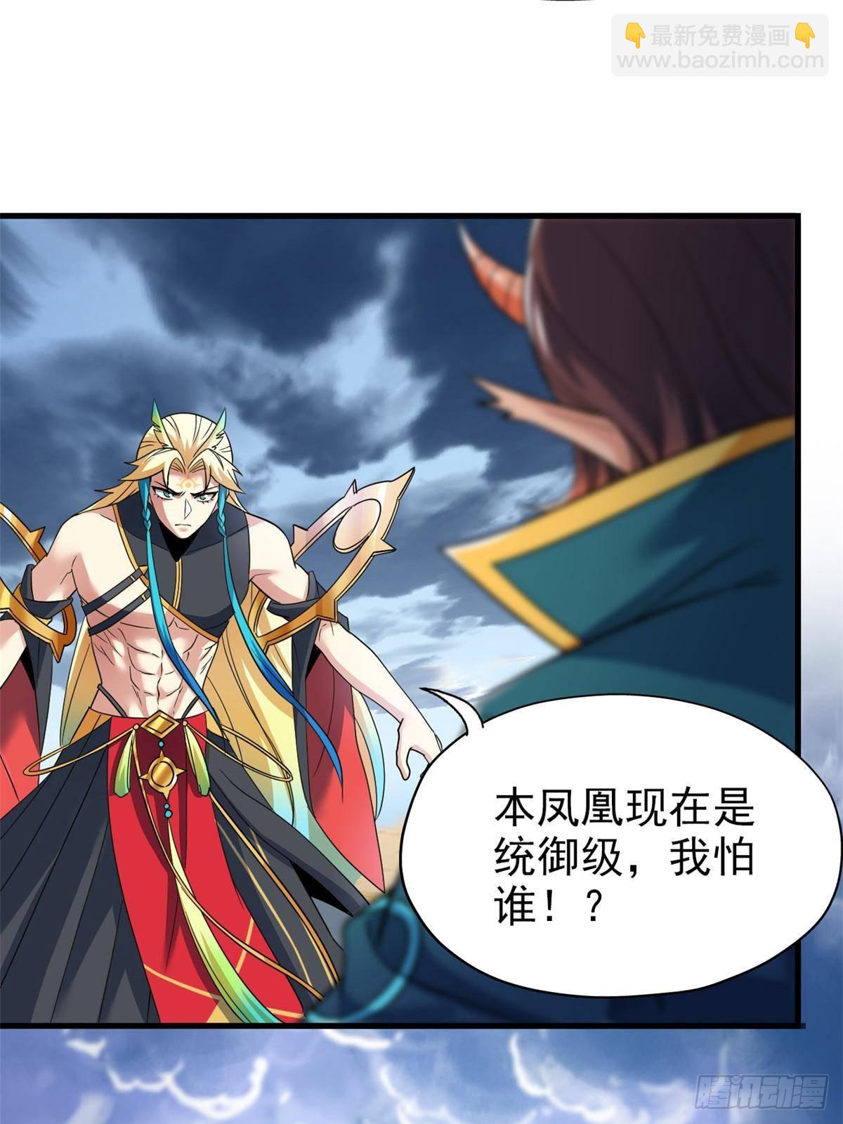255 地尊攻心，都是泪啊(1/2)-第260话