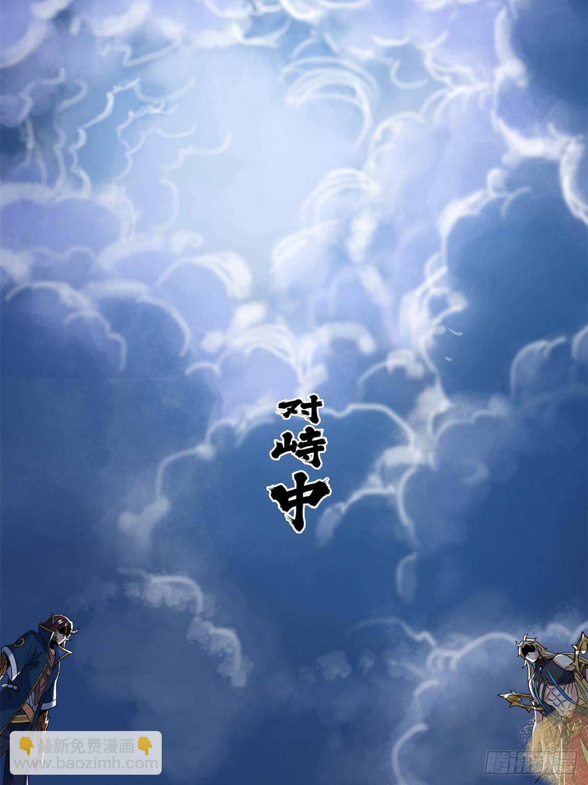 255 地尊攻心，都是泪啊(1/2)-第260话