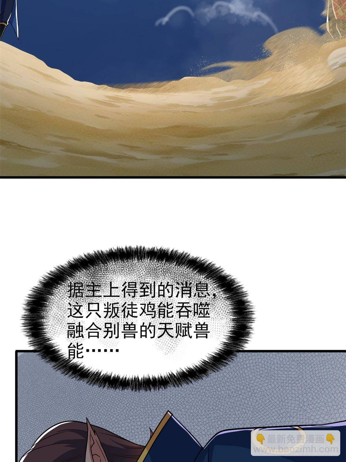 255 地尊攻心，都是泪啊(1/2)-第260话