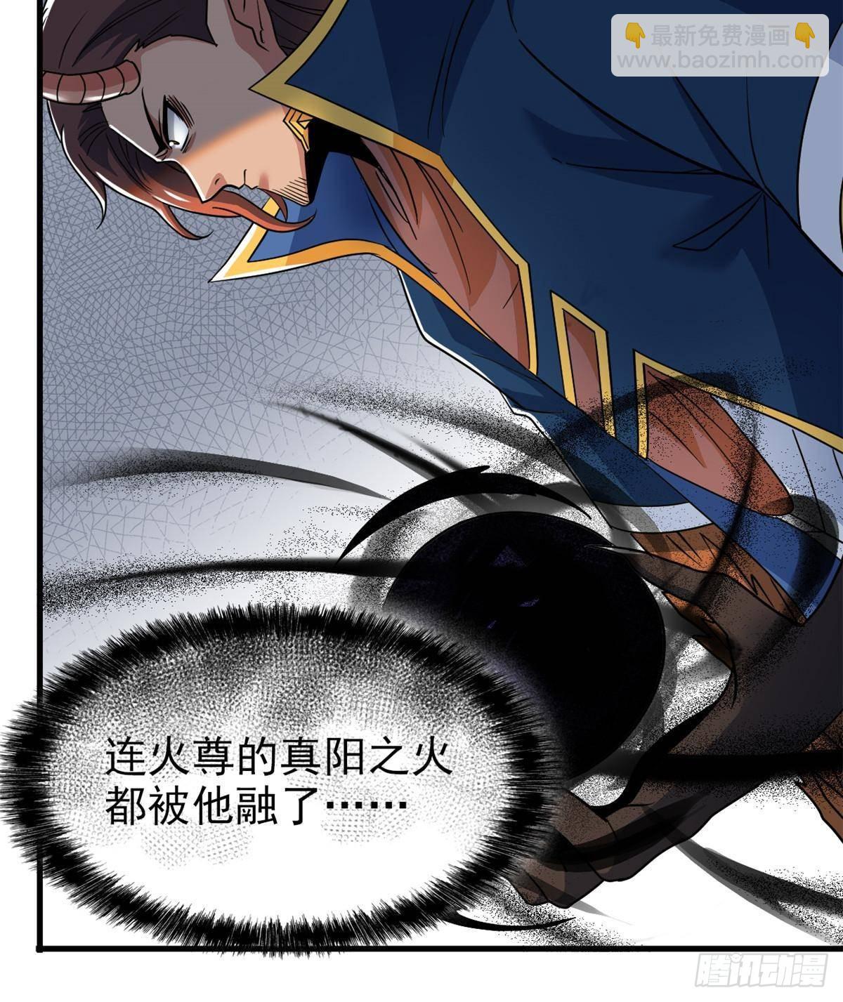 255 地尊攻心，都是泪啊(1/2)-第260话