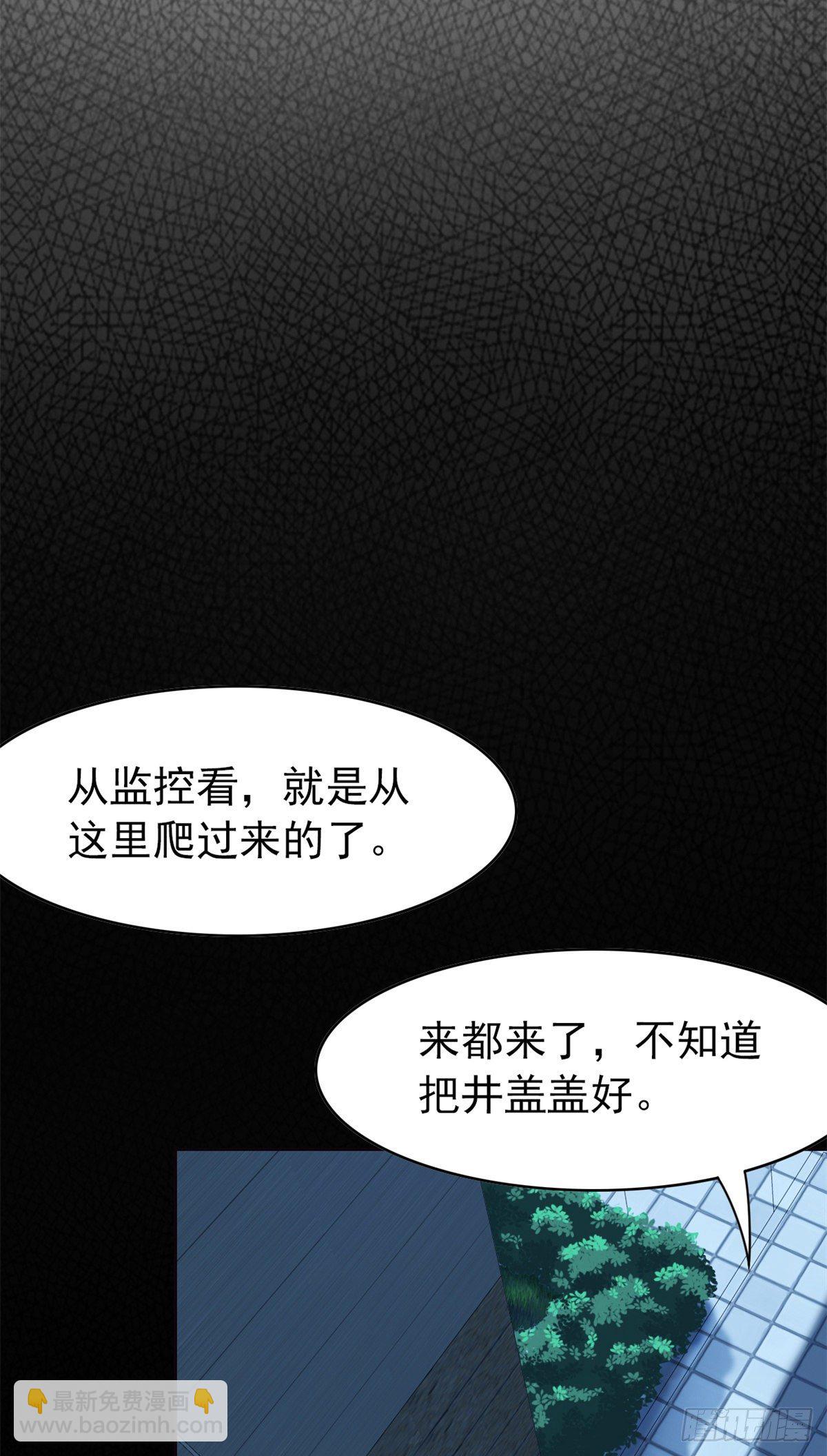 26 这俩人才，我想见见(1/2)-第28话