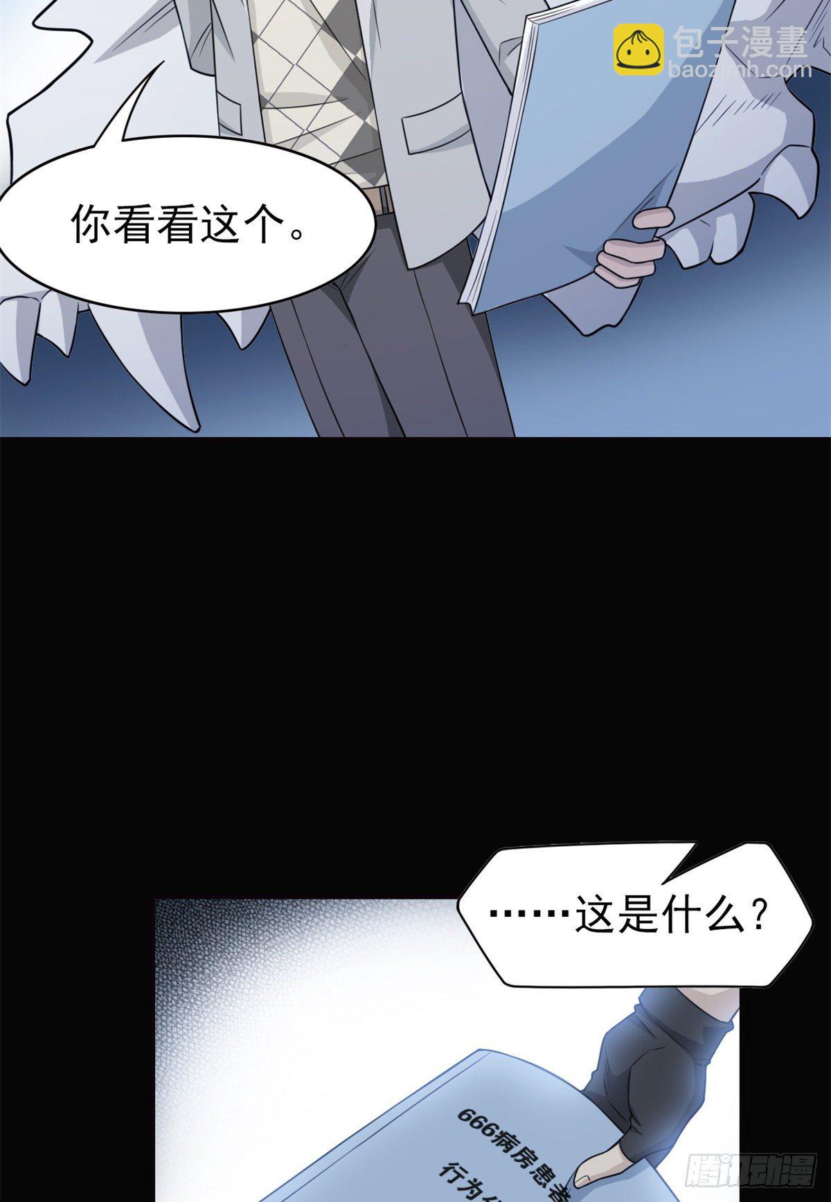 26 这俩人才，我想见见(1/2)-第28话
