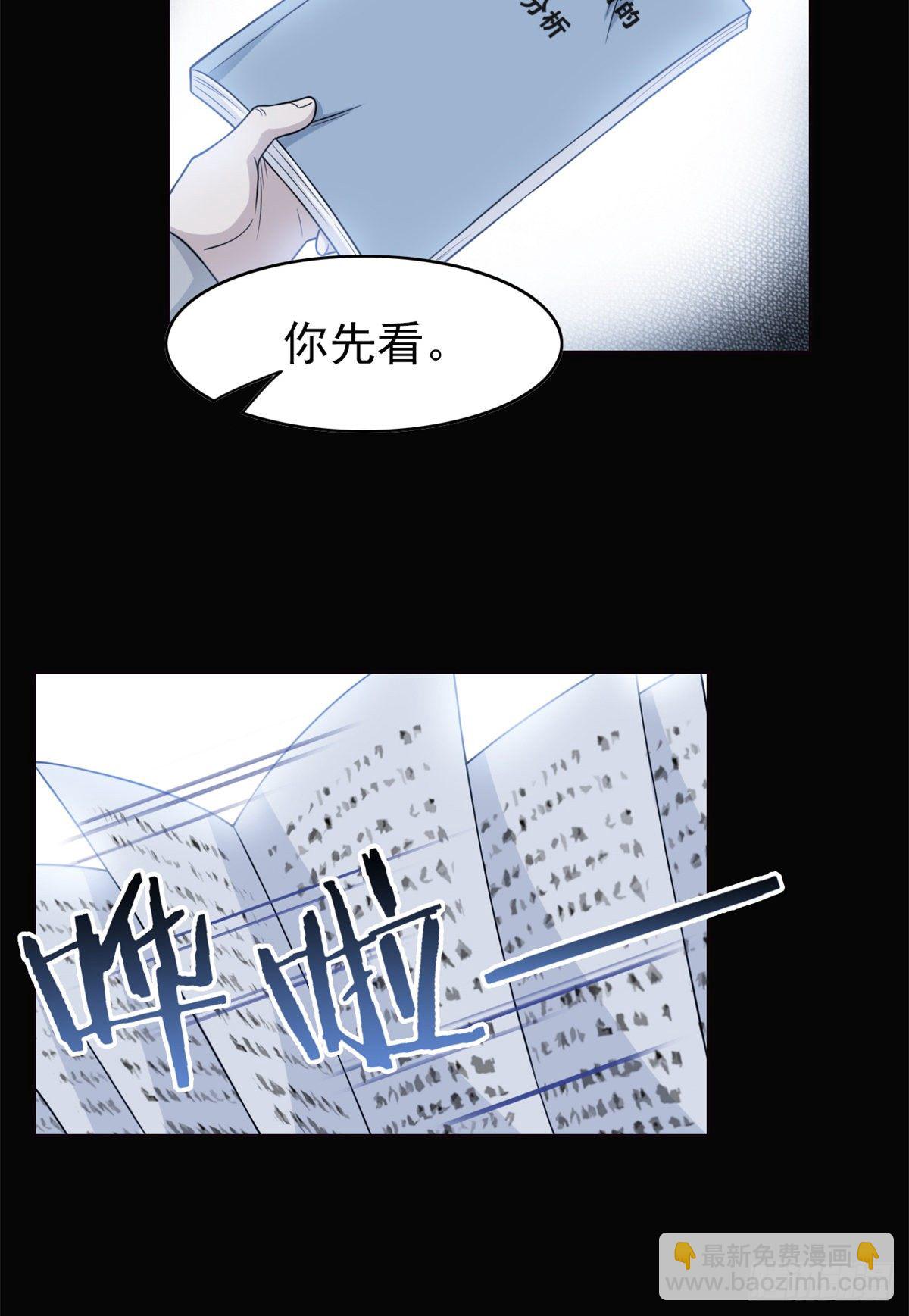 26 这俩人才，我想见见(1/2)-第28话