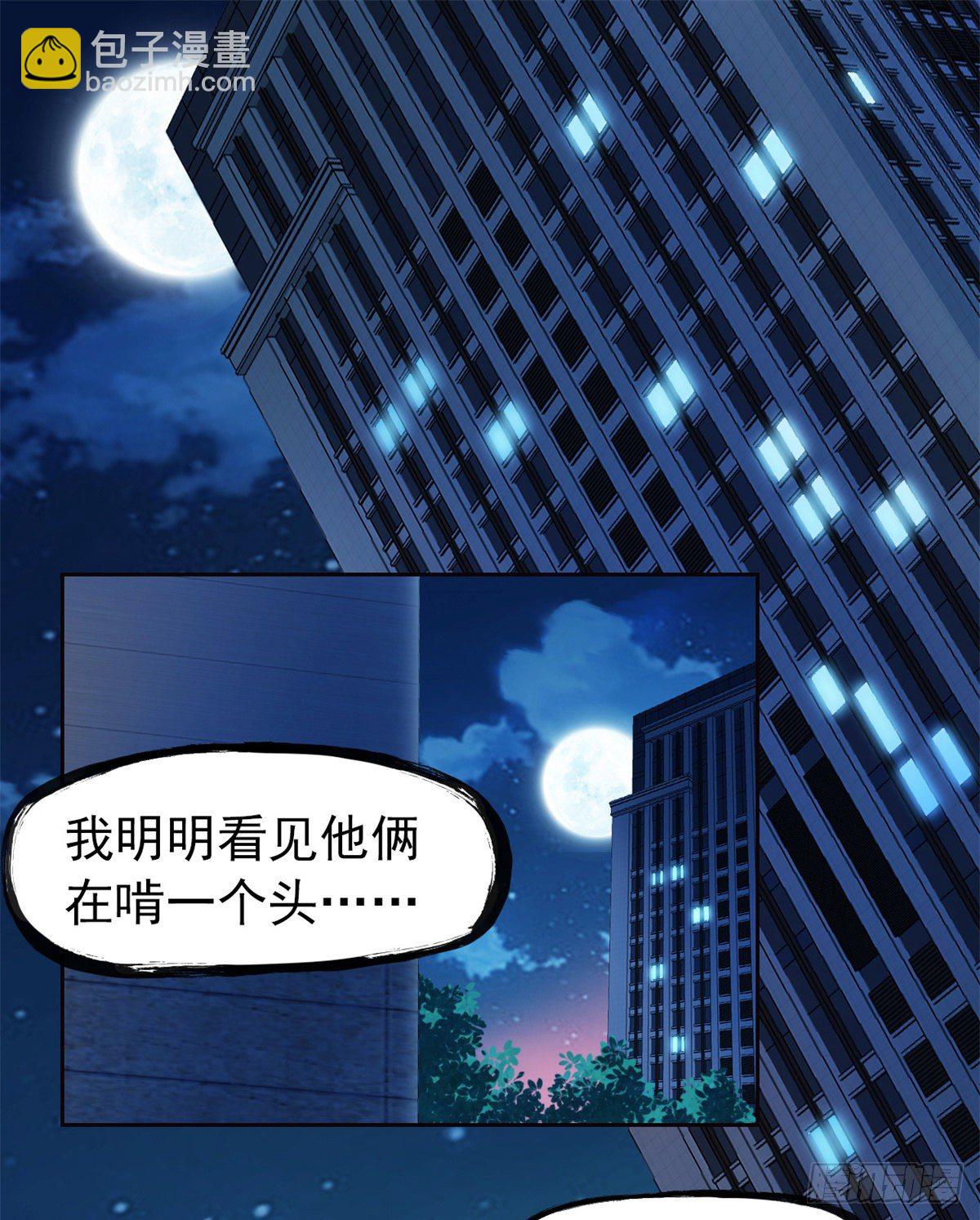26 这俩人才，我想见见(1/2)-第28话