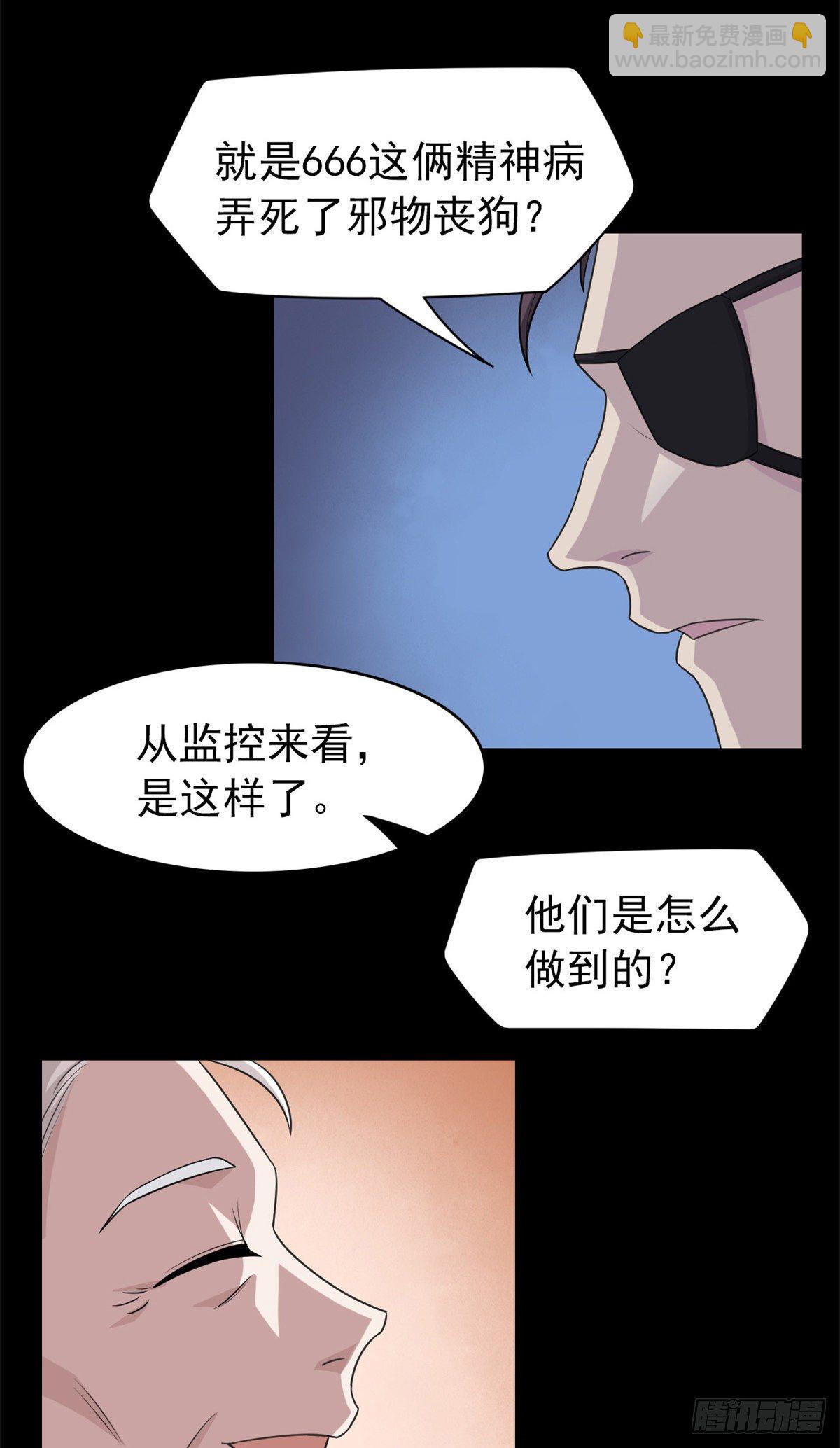 26 这俩人才，我想见见(1/2)-第28话