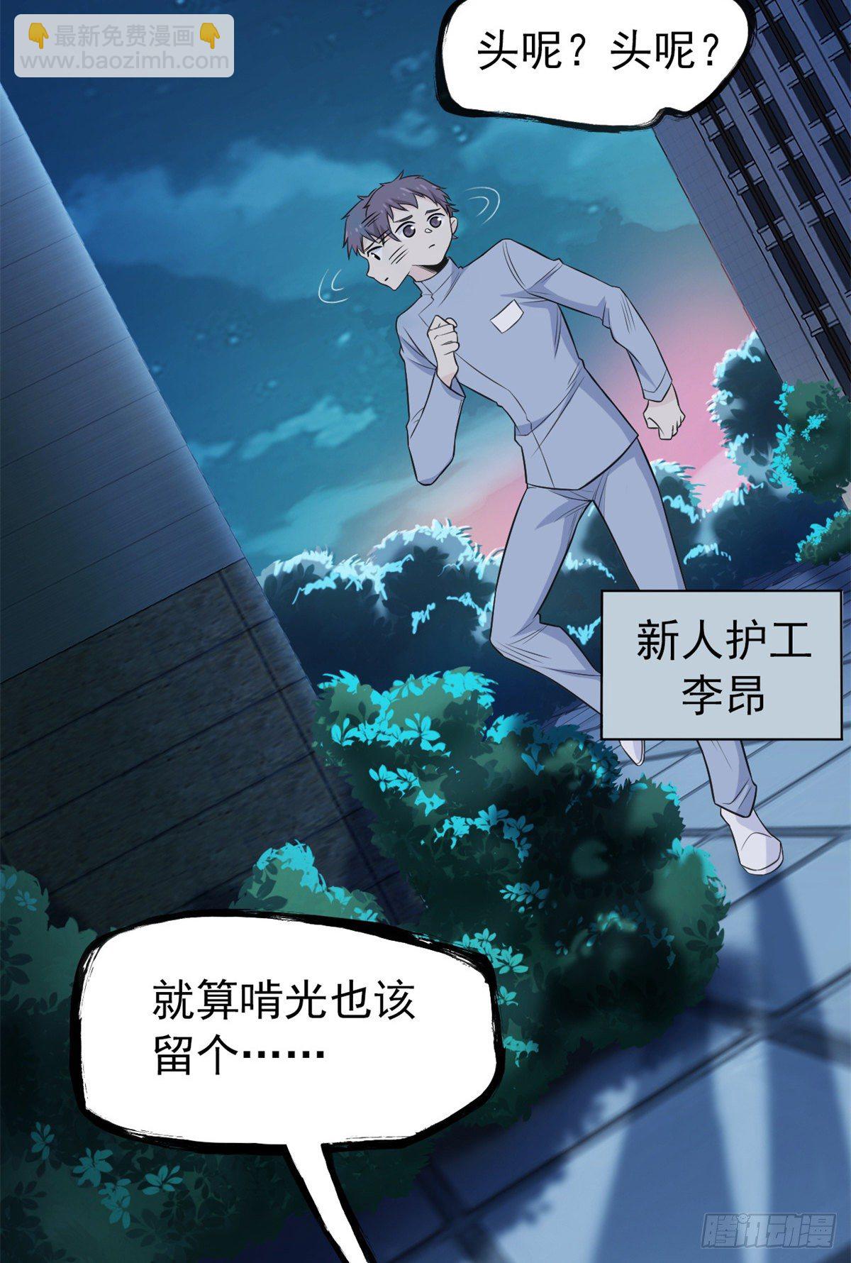 26 这俩人才，我想见见(1/2)-第28话