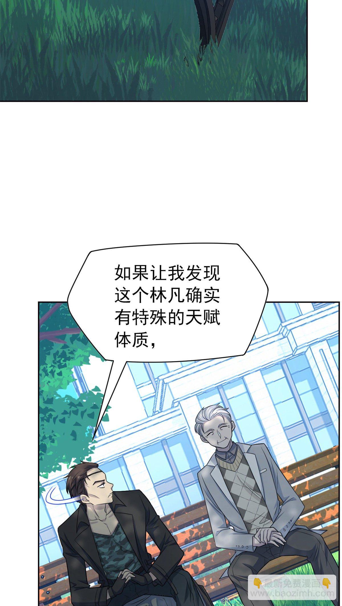 26 这俩人才，我想见见(1/2)-第28话