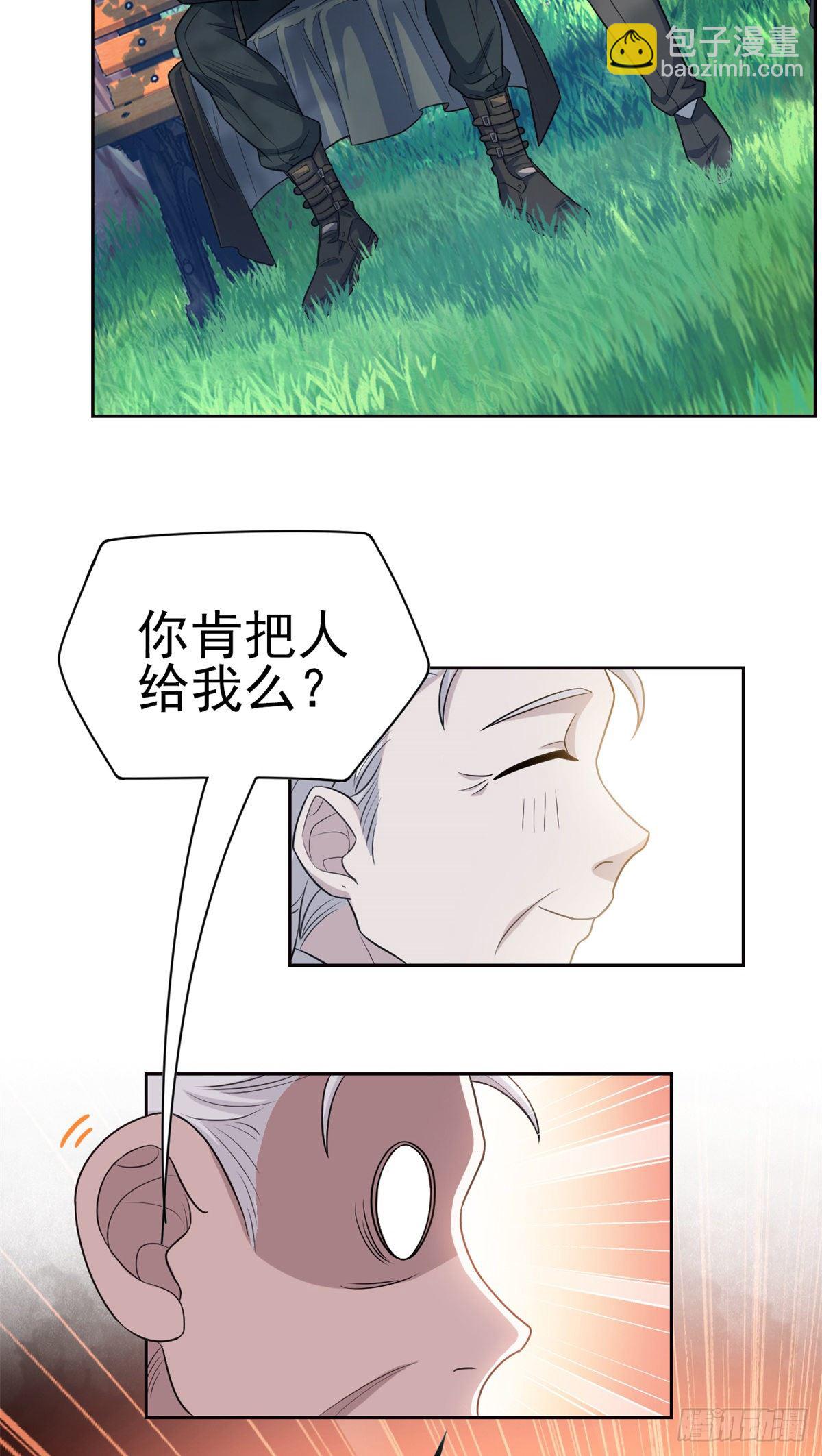 26 这俩人才，我想见见(1/2)-第28话