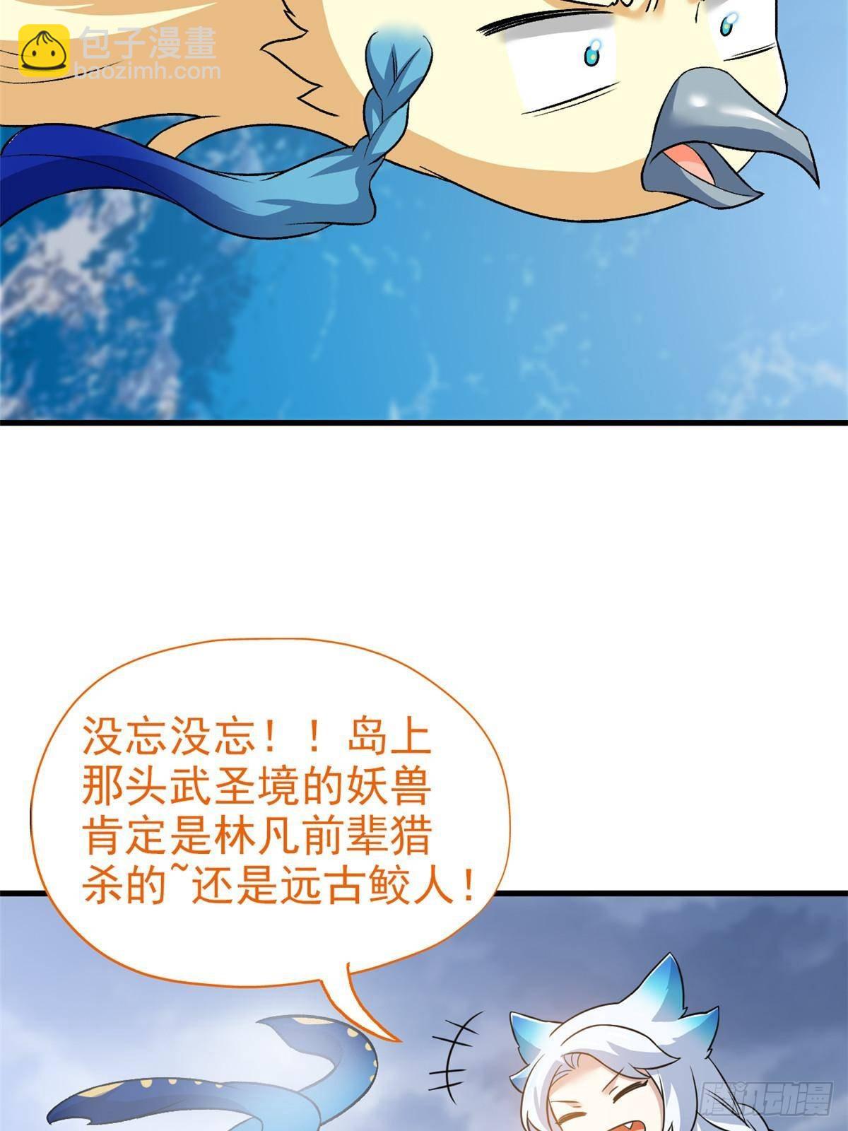 257 麻辣鱼块？酥炸鱼块？(1/2)-第262话