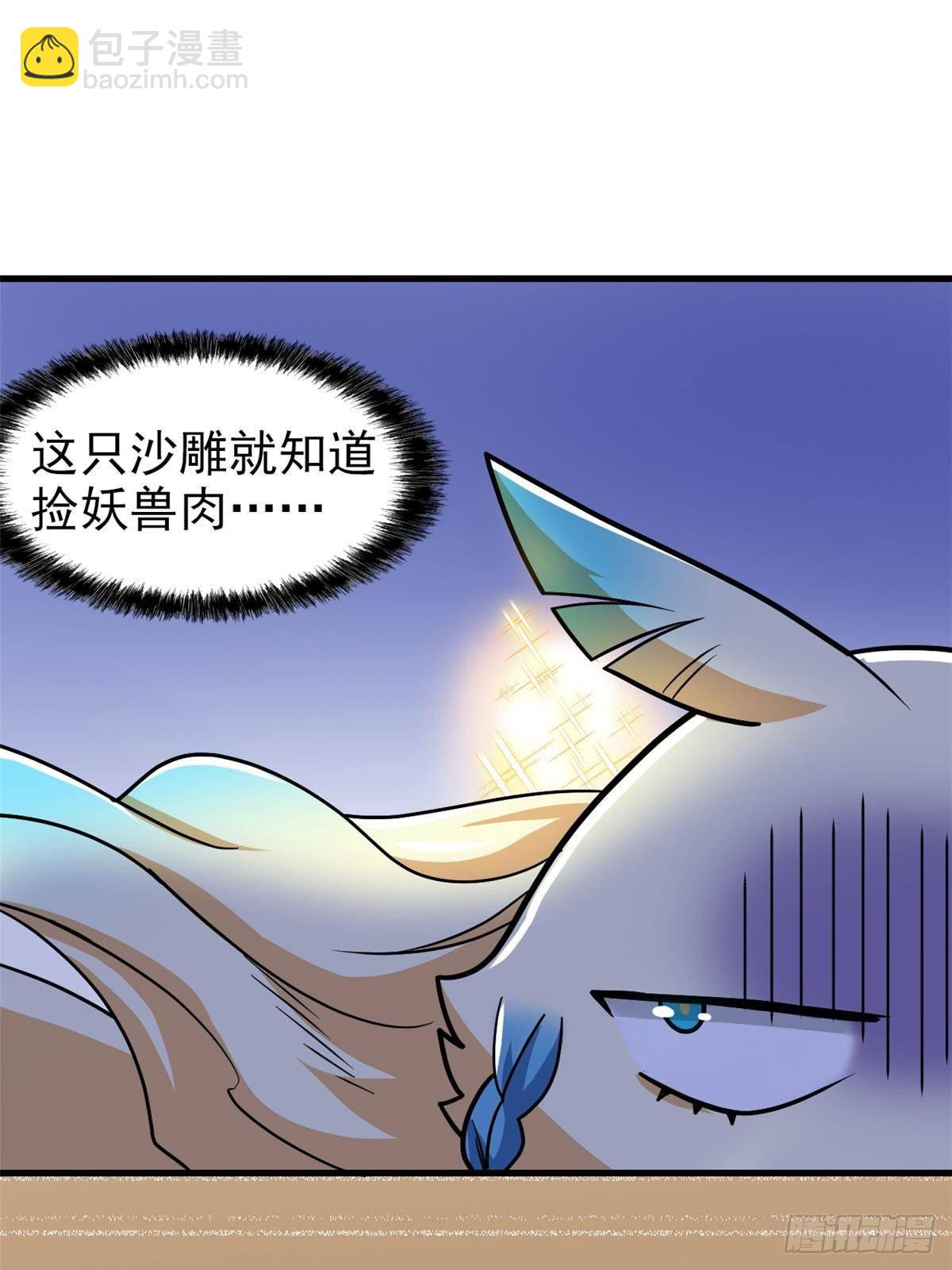 257 麻辣鱼块？酥炸鱼块？(1/2)-第262话
